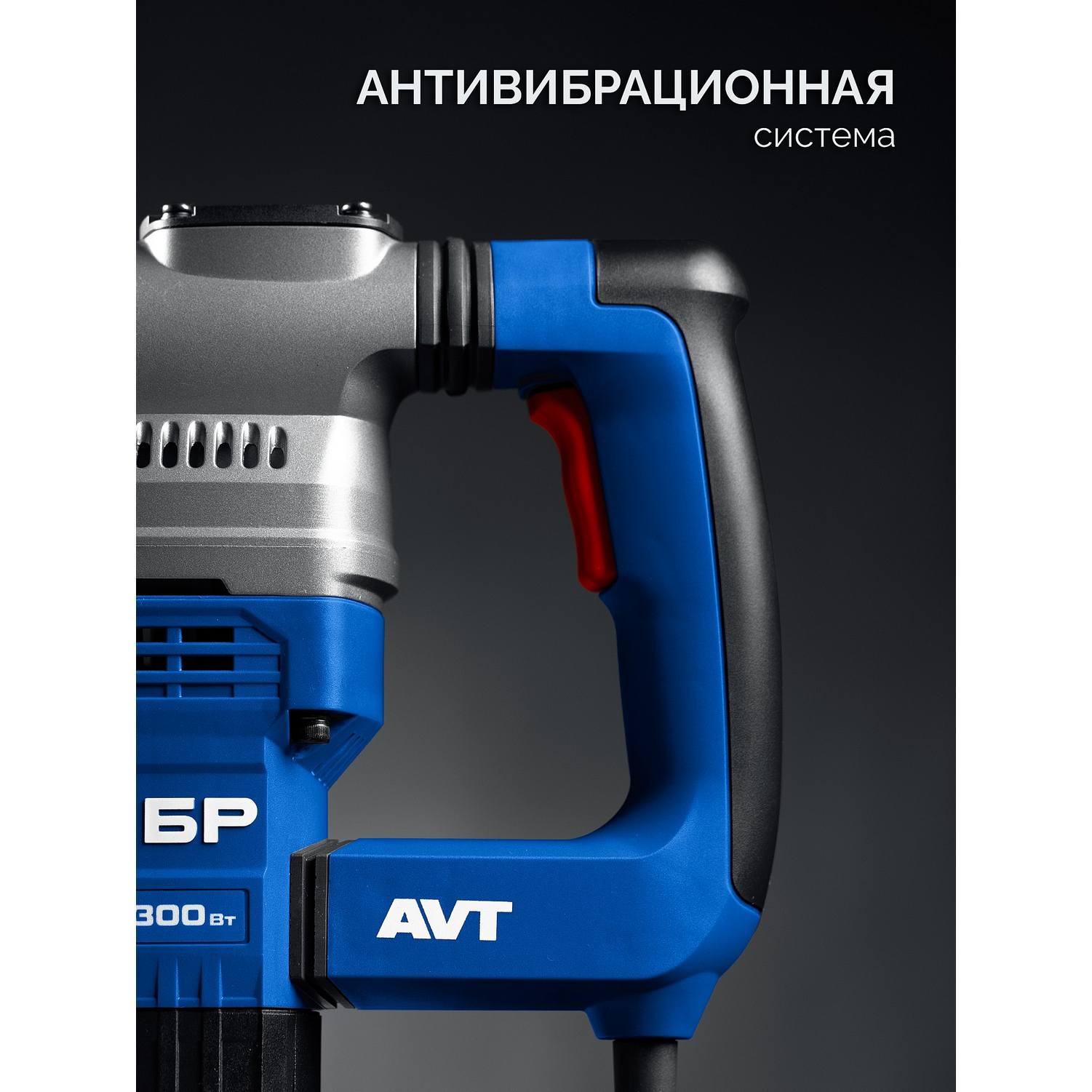 ЗУБР  40 мм, 1300 Вт, АВТ, перфоратор SDS-Max, Профессионал (ЗПМ-40-1300 {ЗПМ-40-1300 ЭВ}