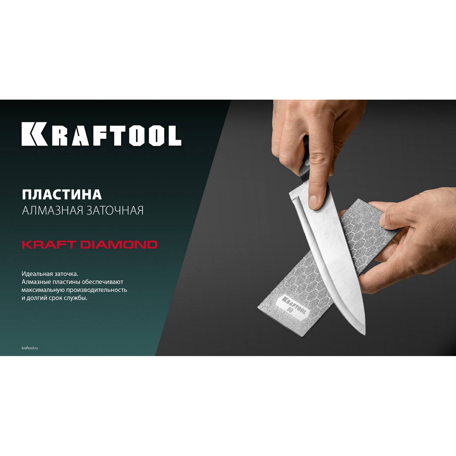KRAFTOOL  DIAMOND DOUBLE Р400/1000, пластина алмазная заточная двухсторонняя {35711-400-1000}