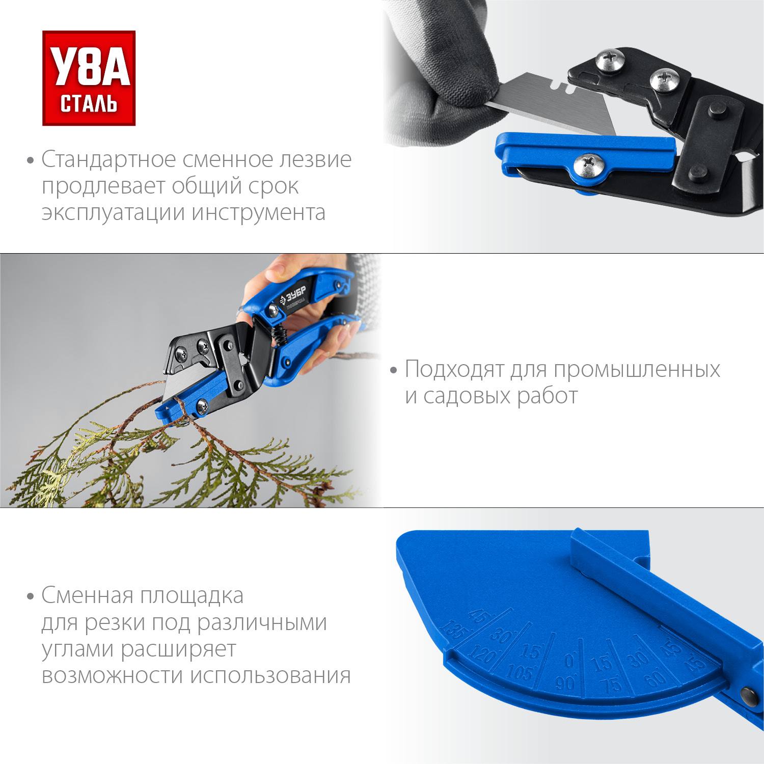 ЗУБР  Универсал, для пластмассовых и резиновых профилей, угловые ножницы со сменным трапециевидным лезвием, Профессионал (23371)