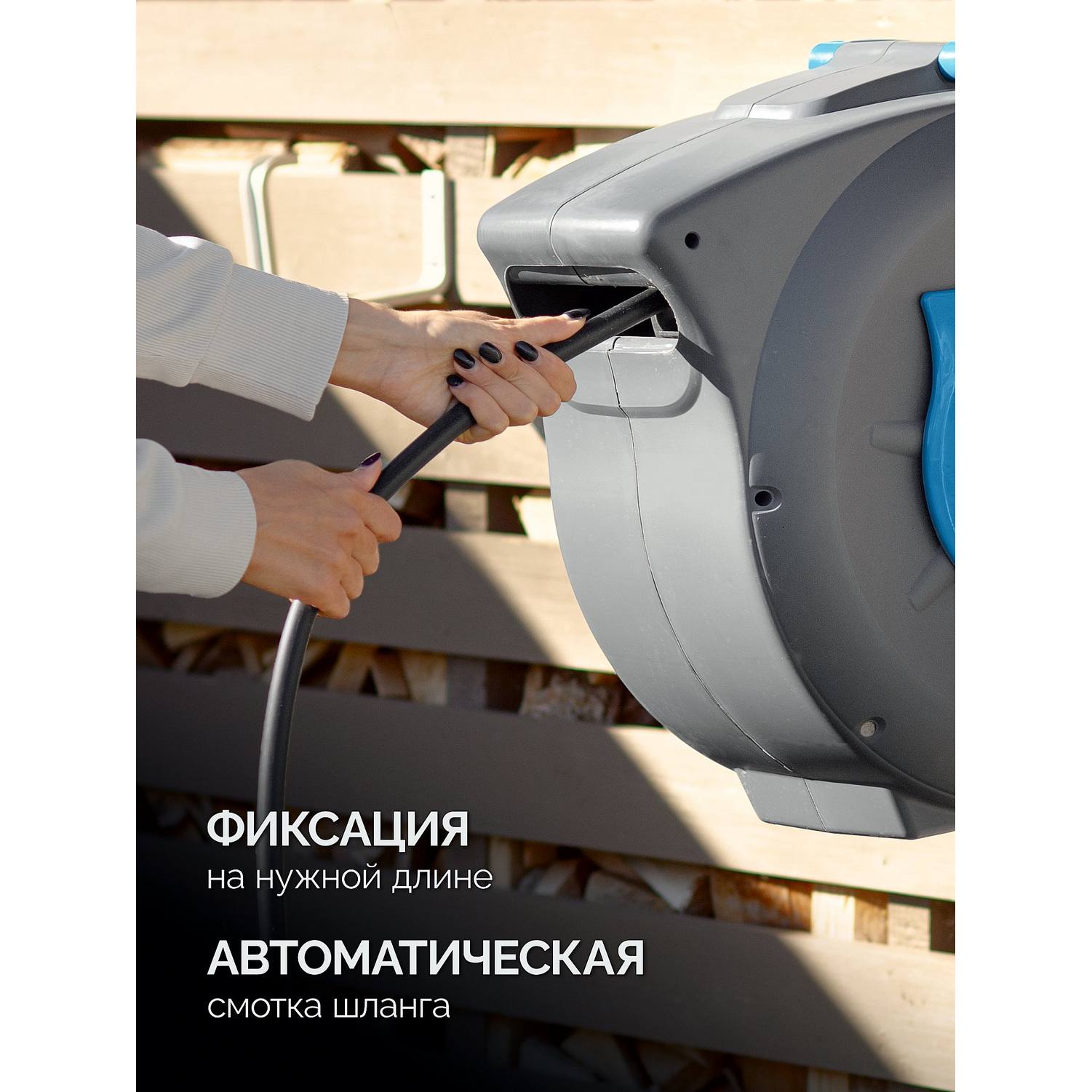GRINDA  HRA-20, шланг 20м x 1/2", на поворотном кронштейне настенная, поливочный набор 4 предмета, катушка автоматическая со шлангом ProLine {428470}