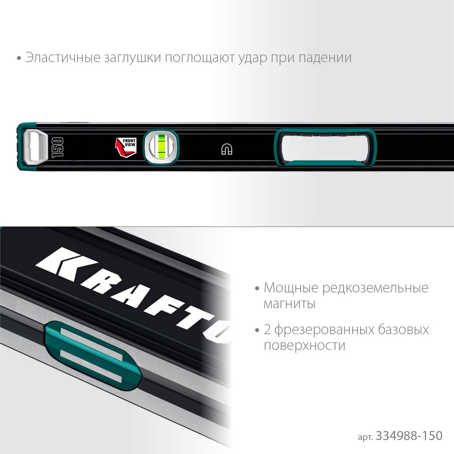 KRAFTOOL  A-RATE CONTROL, 1500 мм, точность 0.3 мм/м, с зеркальным глазком, сверхпрочный магнитный уровень {34988-150}