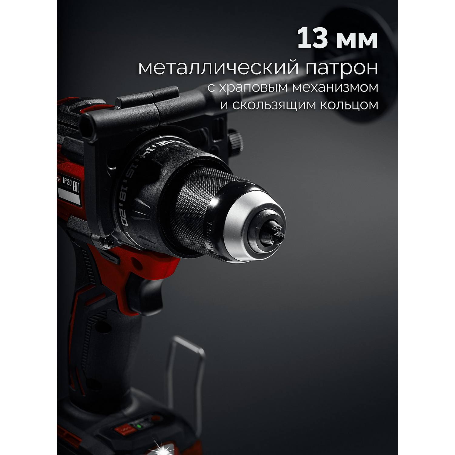 ЗУБР  20 В, 165 Н·м, без АКБ (LMS), бесщеточная дрель-шуруповерт {ДБ-165}