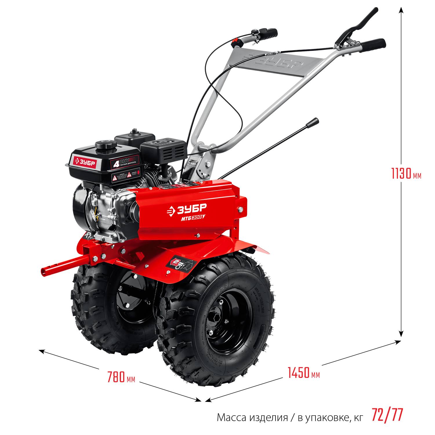 Бензиновый мотоблок ЗУБР, увеличенные колеса, 7 л.с. {МТБ-300 У}