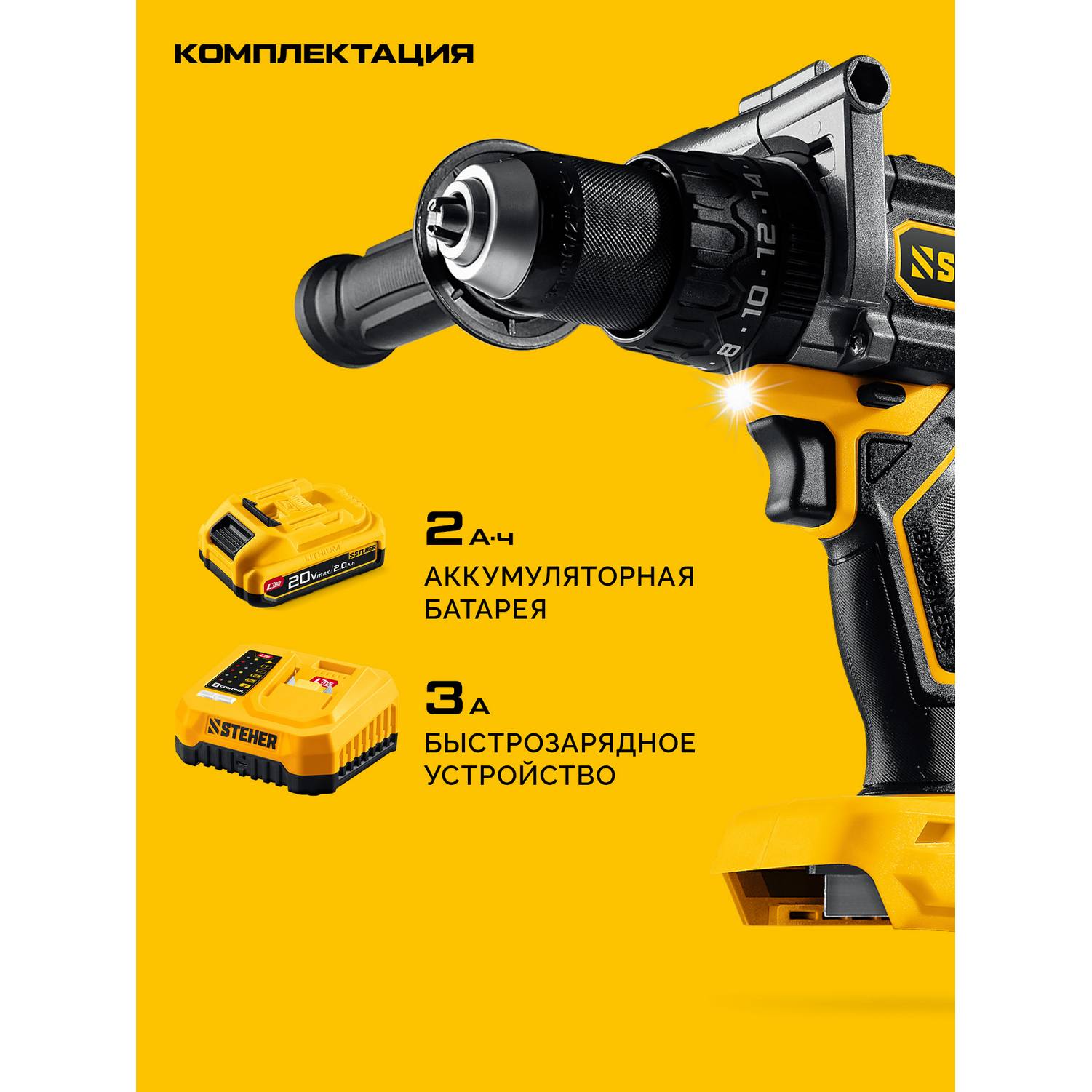 STEHER  20 В, 165 Н·м, 1 АКБ LMS (2 А·ч), бесщеточная ударная дрель-шуруповерт {CBS-165-21}