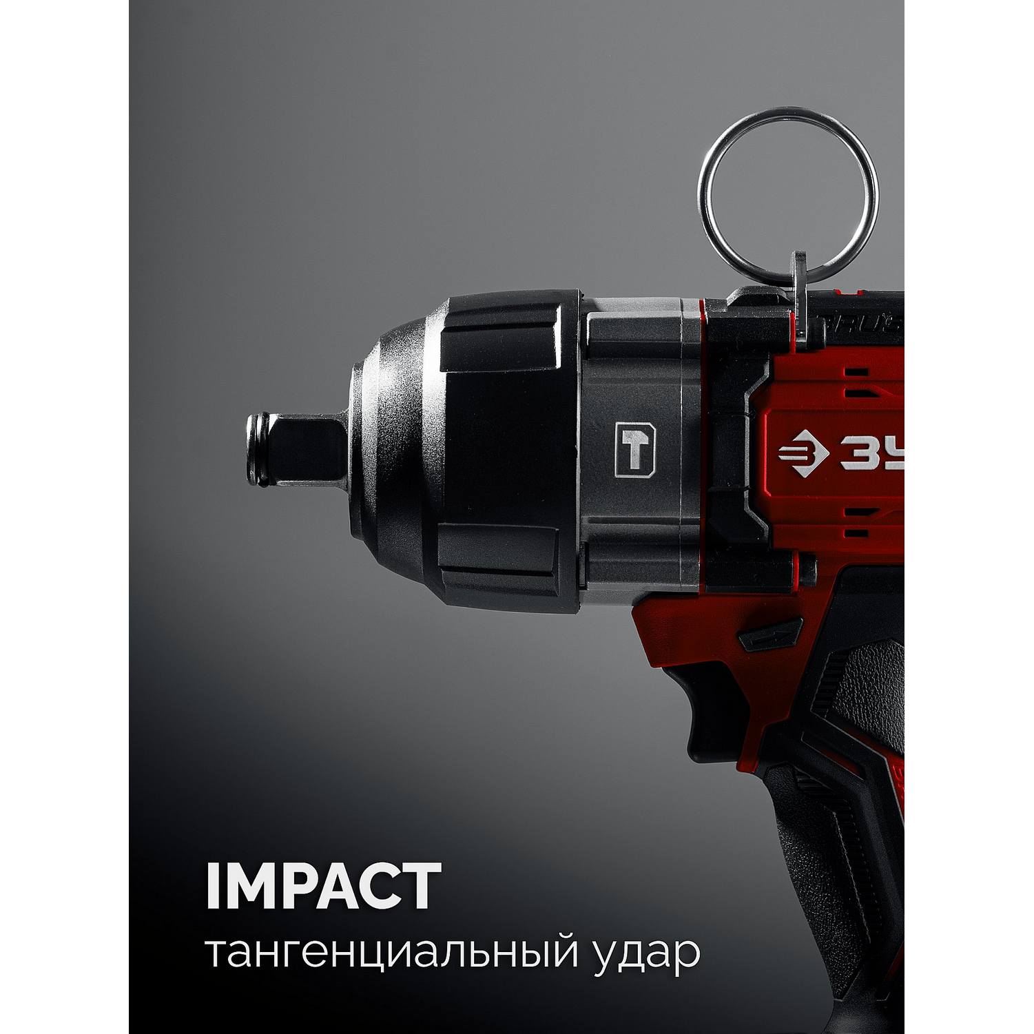 ЗУБР  20 В, 1000 Н·м, без АКБ (LMS), бесщеточный ударный гайковерт {ГБУ-1000}