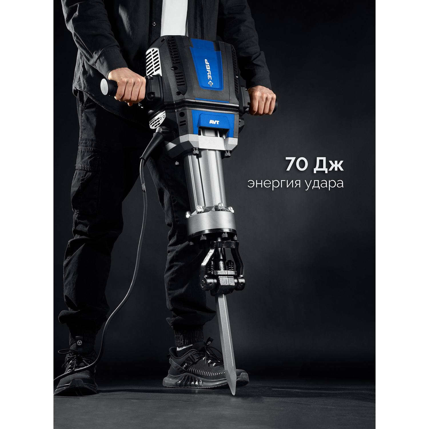 ЗУБР  Бетонолом, 70 Дж, 2500 Вт, АВТ, отбойный молоток HEX-28, Профессионал (ЗМ-70-2500 {ЗМ-70-2500 ВК}