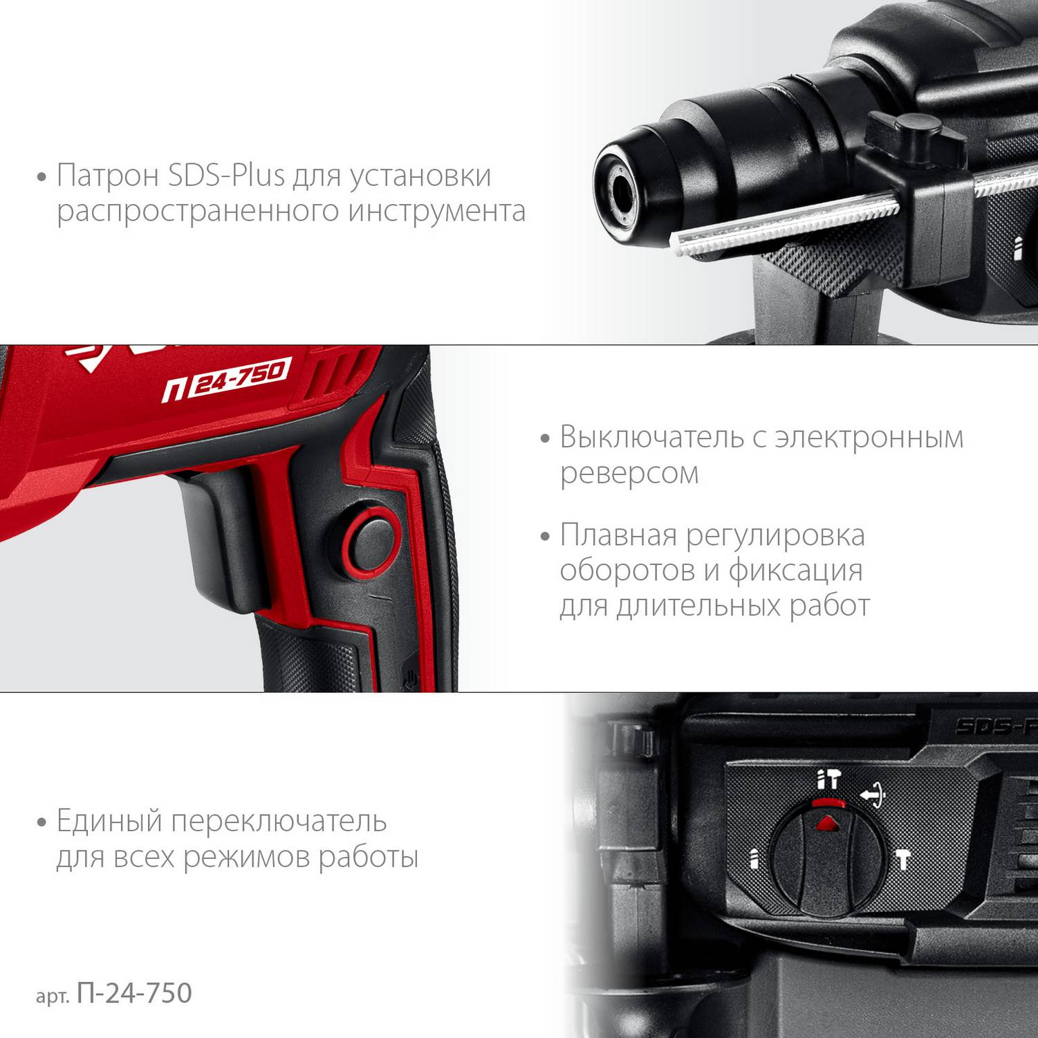 ЗУБР  24 мм, 750 Вт, перфоратор SDS Plus  {П-24-750}