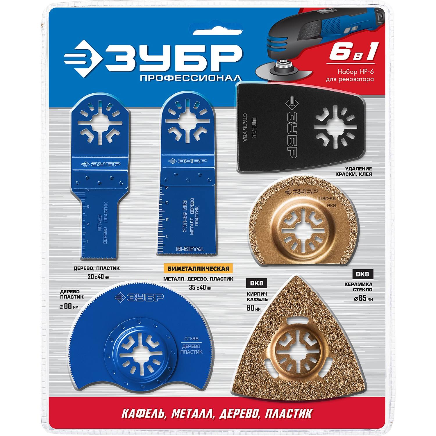 Набор насадок для реноватора, 6 предм., ЗУБР Профессионал, НР-6 {15574}