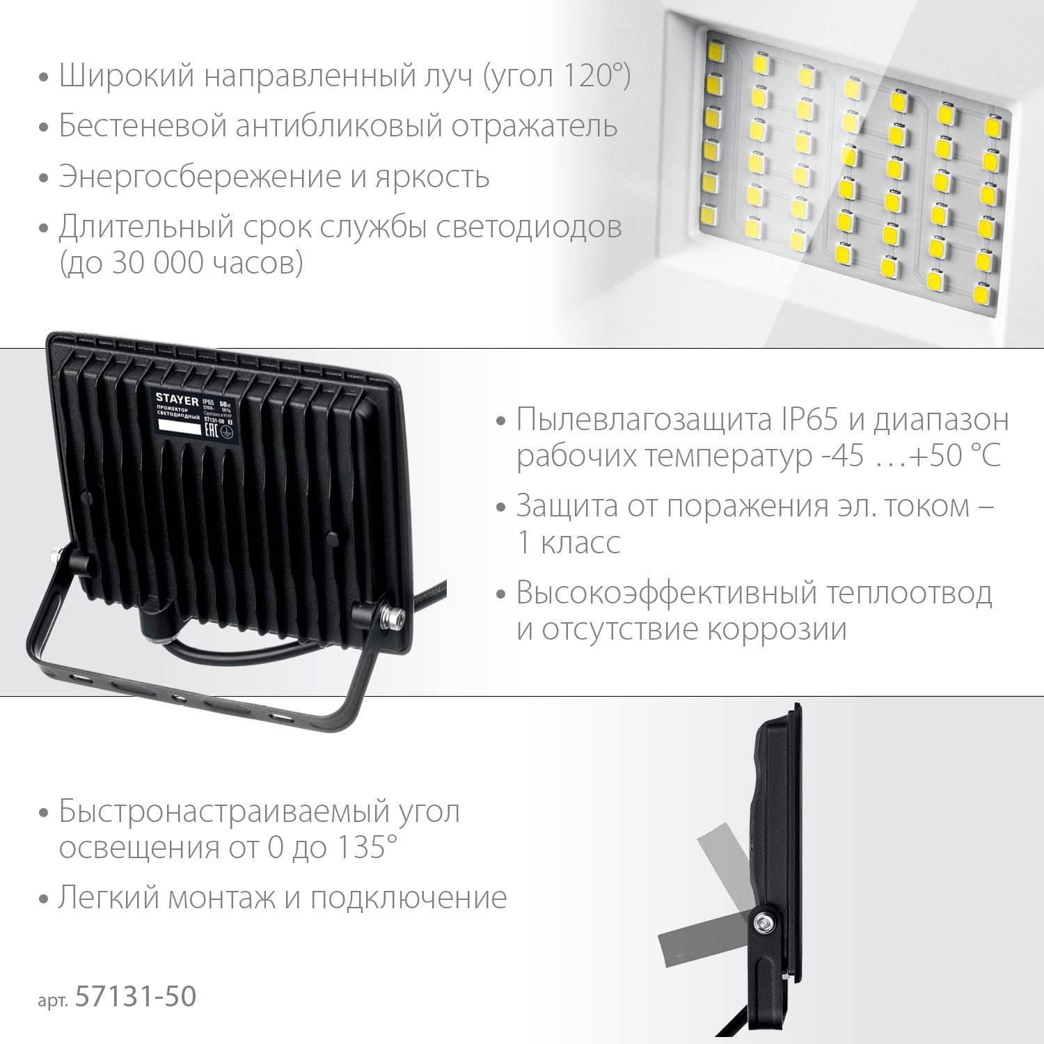 STAYER   50Вт Светодиодный прожектор LED-MAX,  {57131-50_z03}