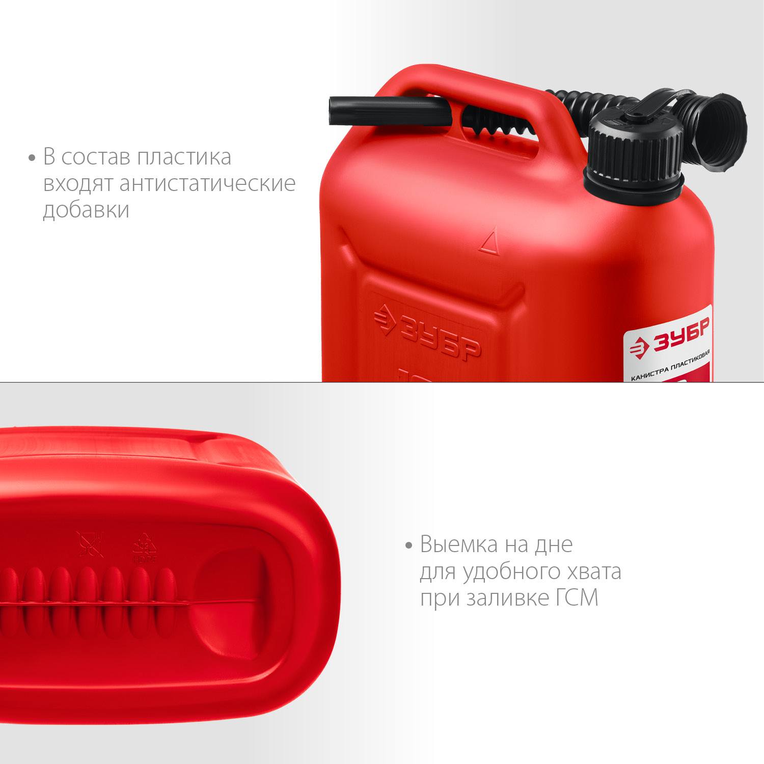 Пластиковая канистра ЗУБР 10 л, МАСТЕР {38366-10}