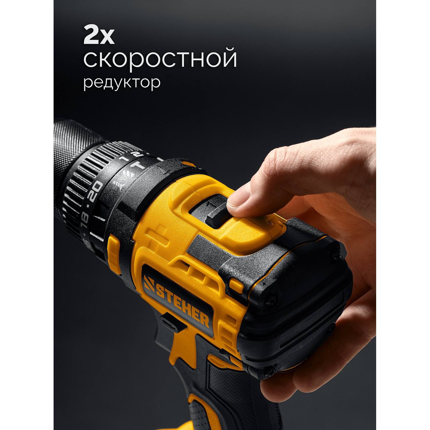 STEHER  20 В, 65 Н·м, 2 АКБ LMS (2 А·ч), бесщеточная ударная дрель-шуруповерт, сумка {CBS-65-22}