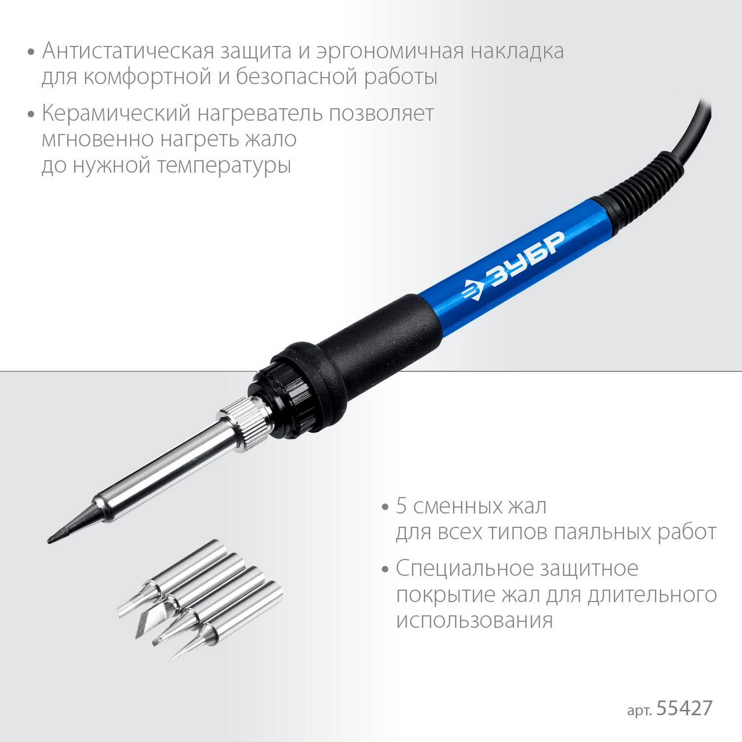 ЗУБР  ПСР-650, 100 - 500°С, 650 Вт, 2 в 1, ремонтная паяльная станция, Профессионал  {55427}