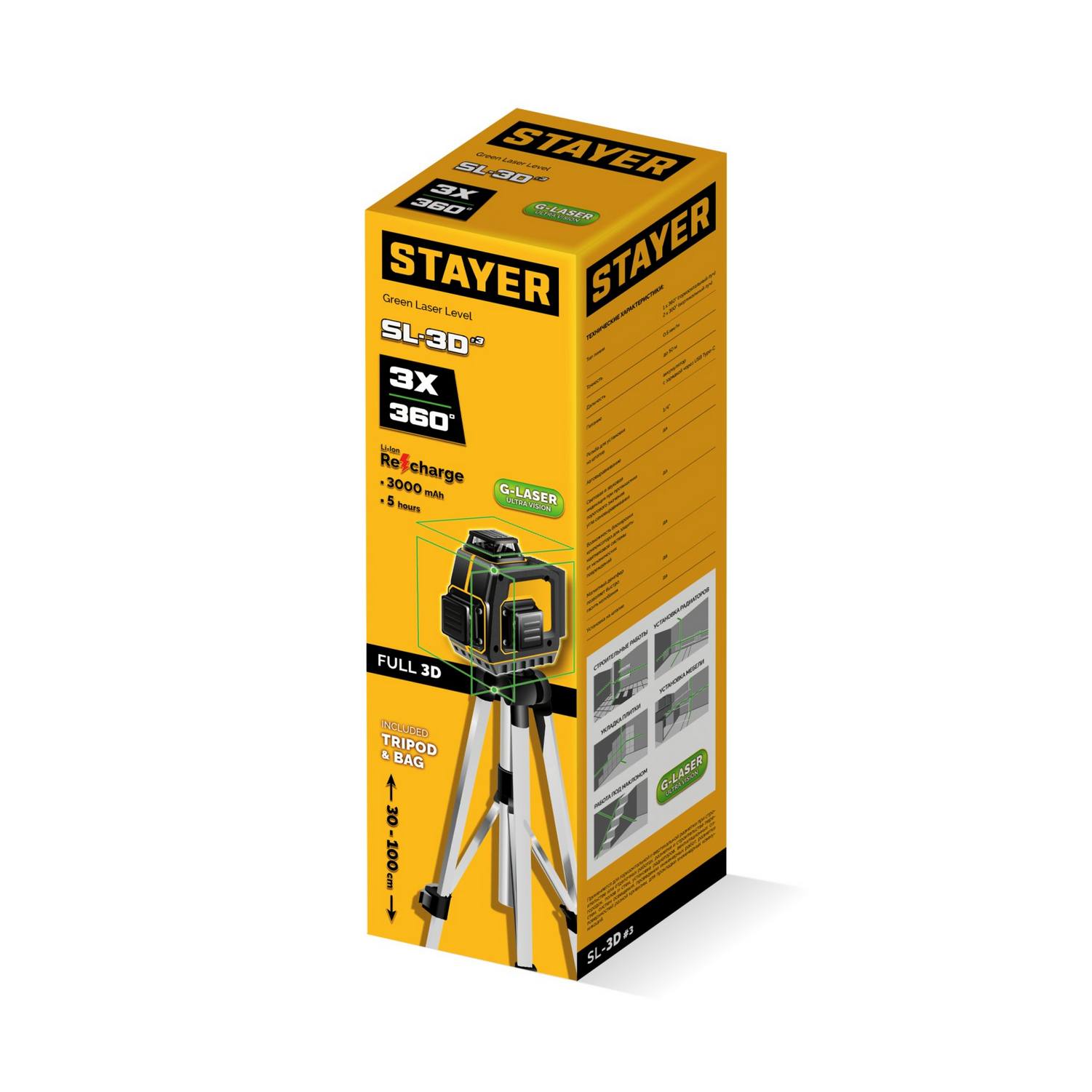 STAYER  SL-3D #3, 50м, точн. +/-0,5 мм/м, зеленый лазерный нивелир, штатив {34963-3}
