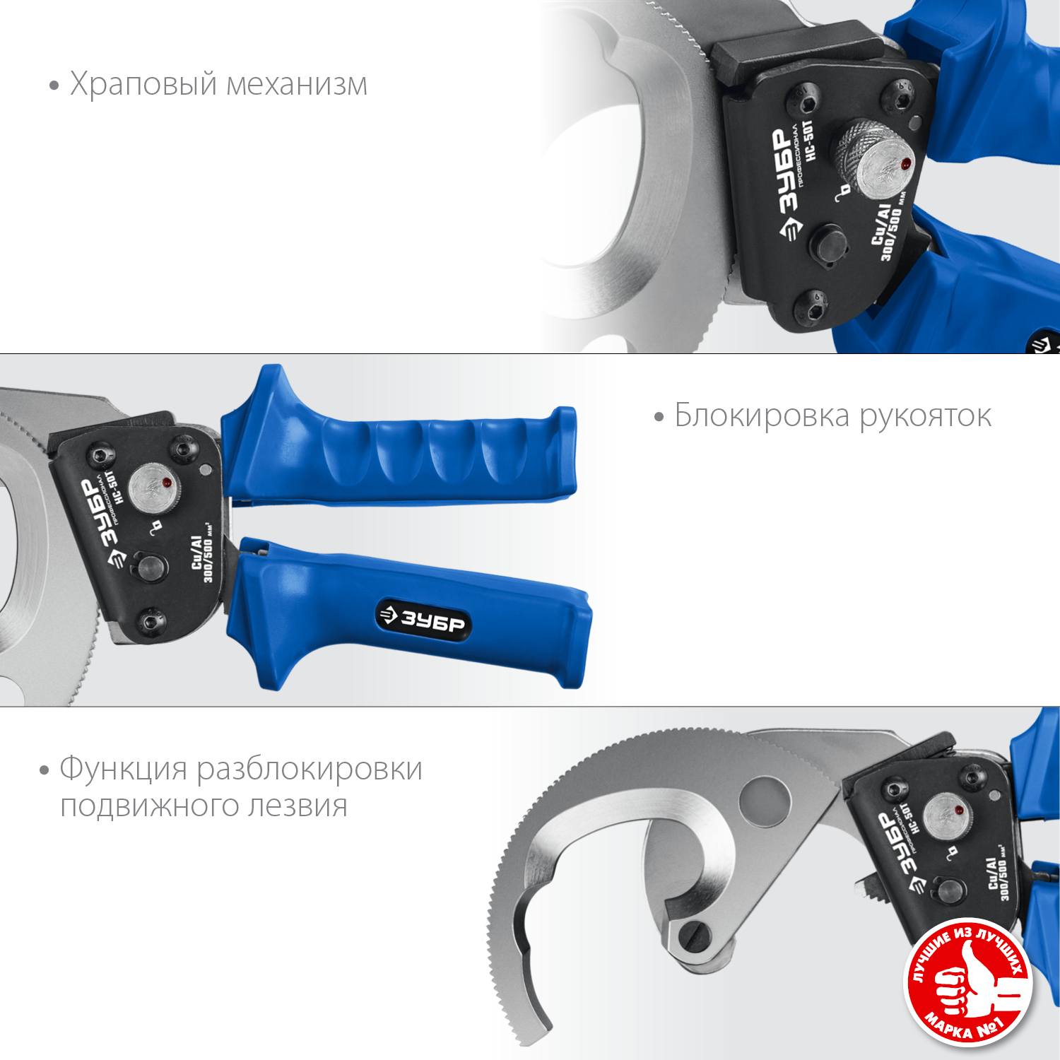 НС-50T Секторные ножницы, ЗУБР Профессионал {23351-50}