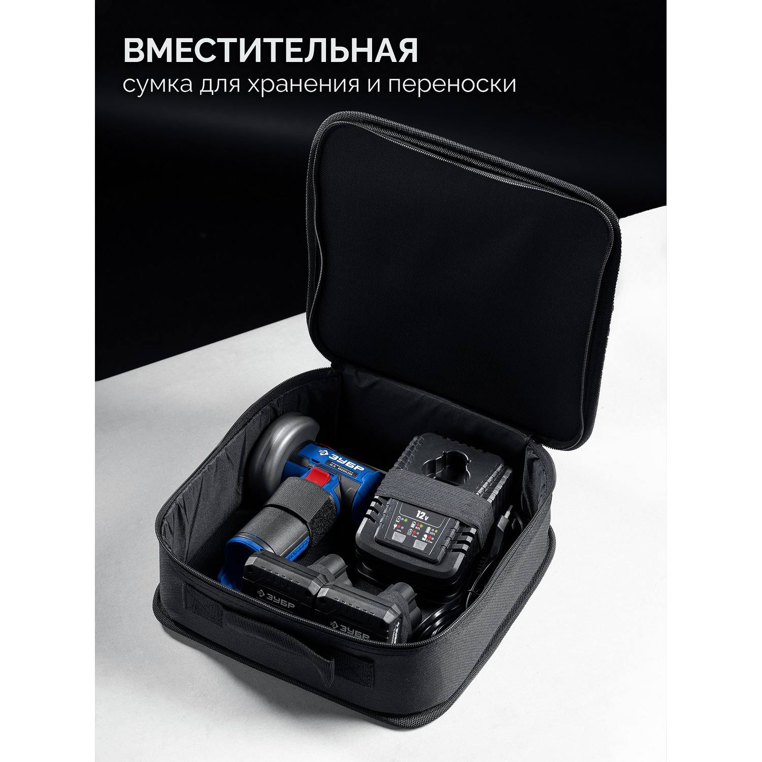 ЗУБР  12 В, D76 мм, 2 АКБ тип Т7 (4 А·ч), бесщеточная УШМ, сумка, Профессионал {AB-76-42}