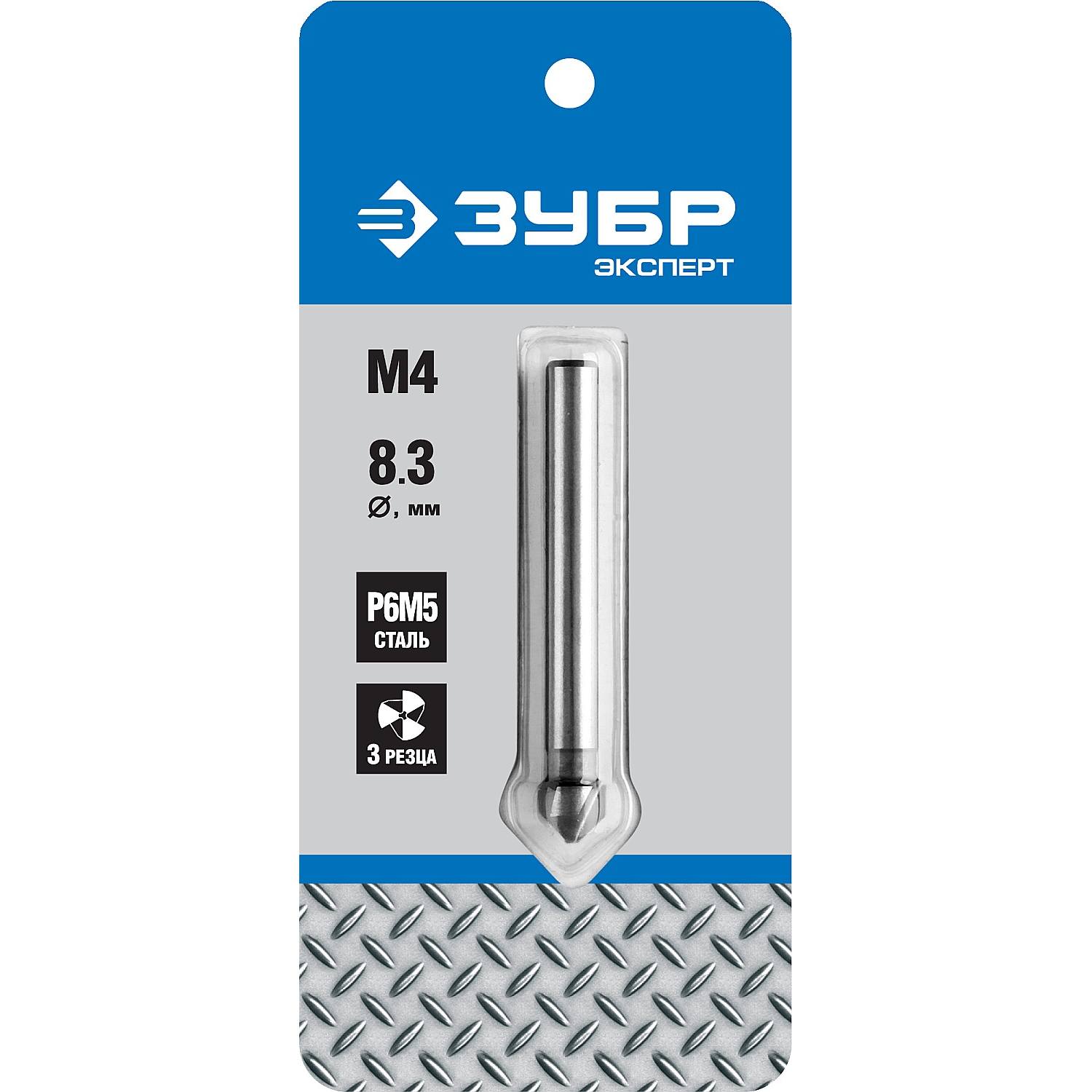 ЗУБР d 8,3x50мм, Зенкер конусный, для раззенковки М4 {29730-4}