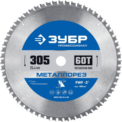 ЗУБР  Металлорез, 305 х 25.4 мм, 60Т, пильный диск по металлу и металлопрофилю, Профессионал {36932-305-25.4-60}