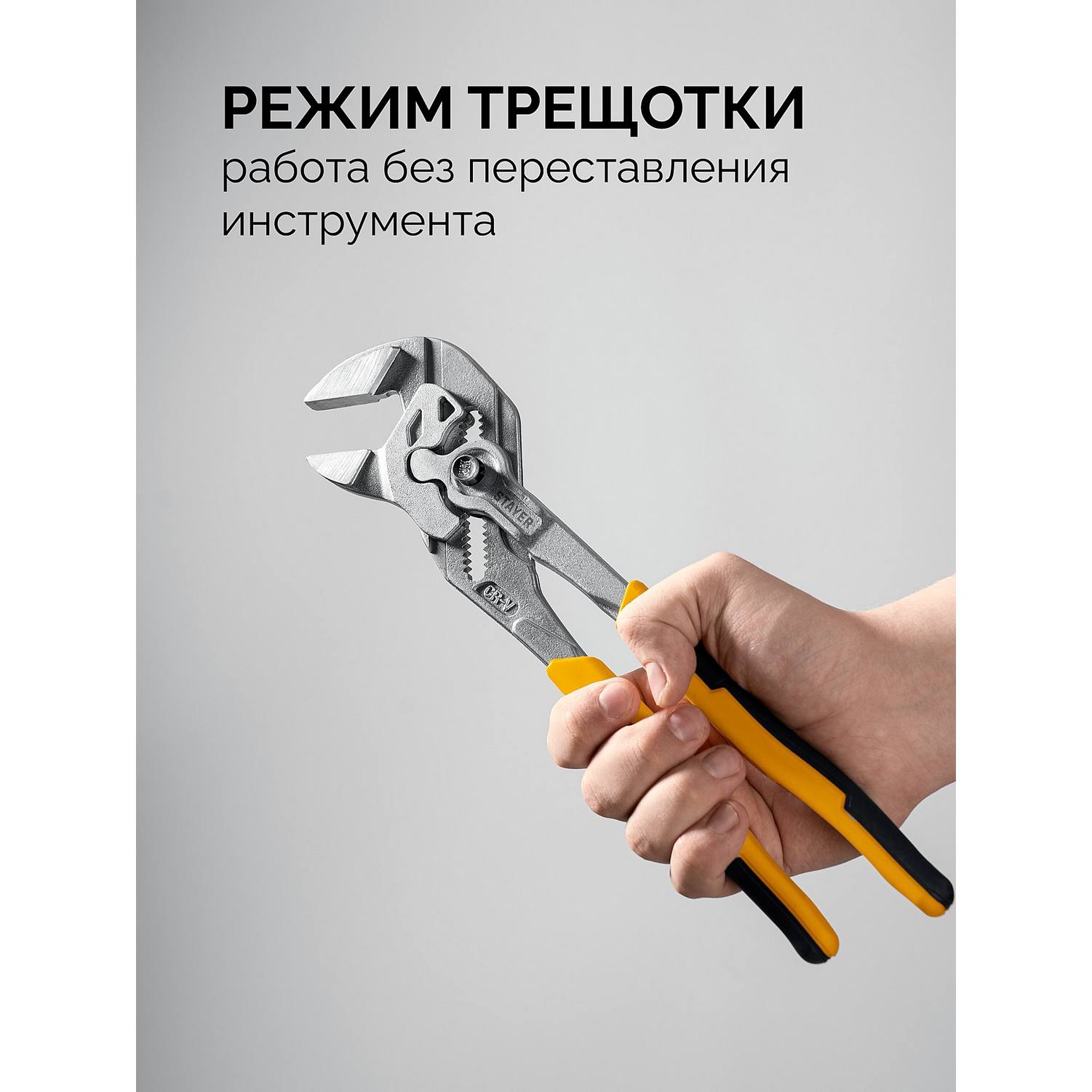 STAYER  PlierWrench 300 мм, захват 68 мм, переставные клещи-гаечный ключ {22403}