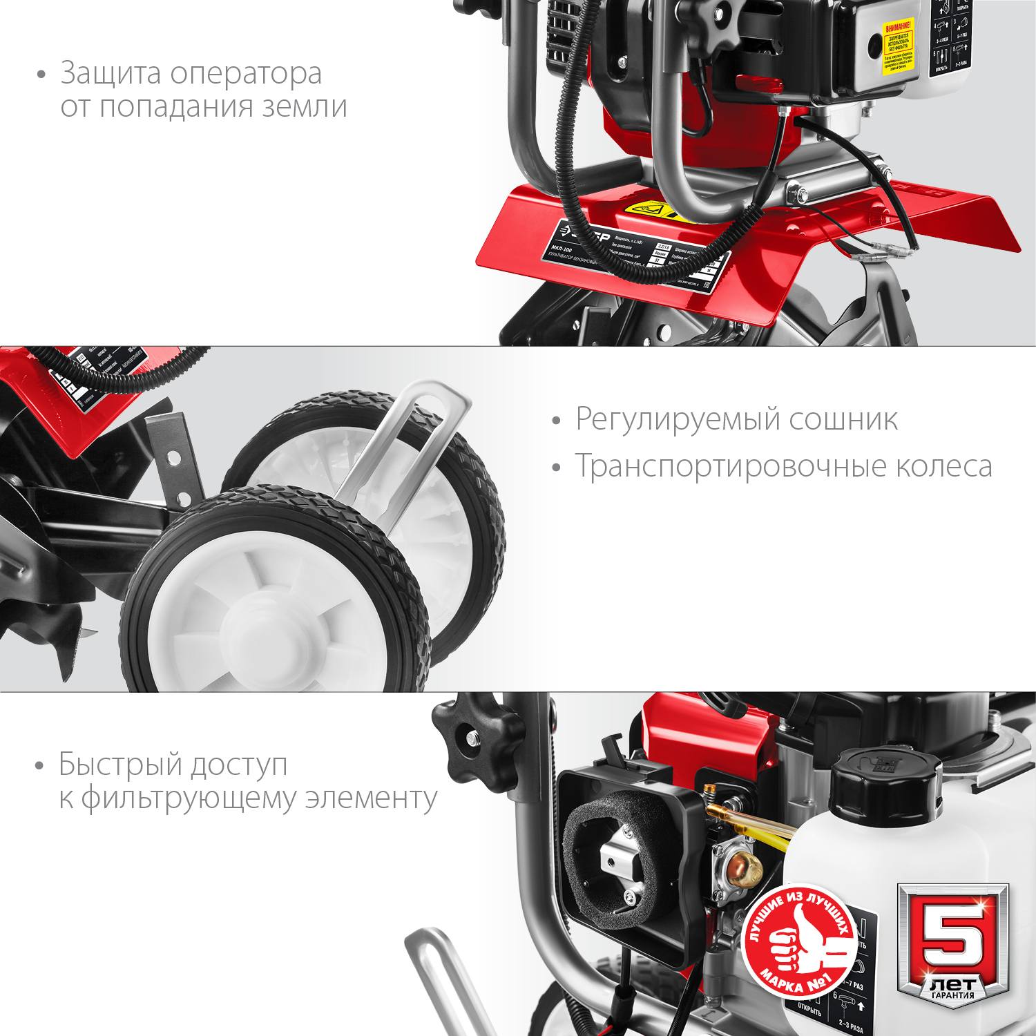 ЗУБР МКЛ-100 культиватор бензиновый 52 см3 {МКЛ-100}