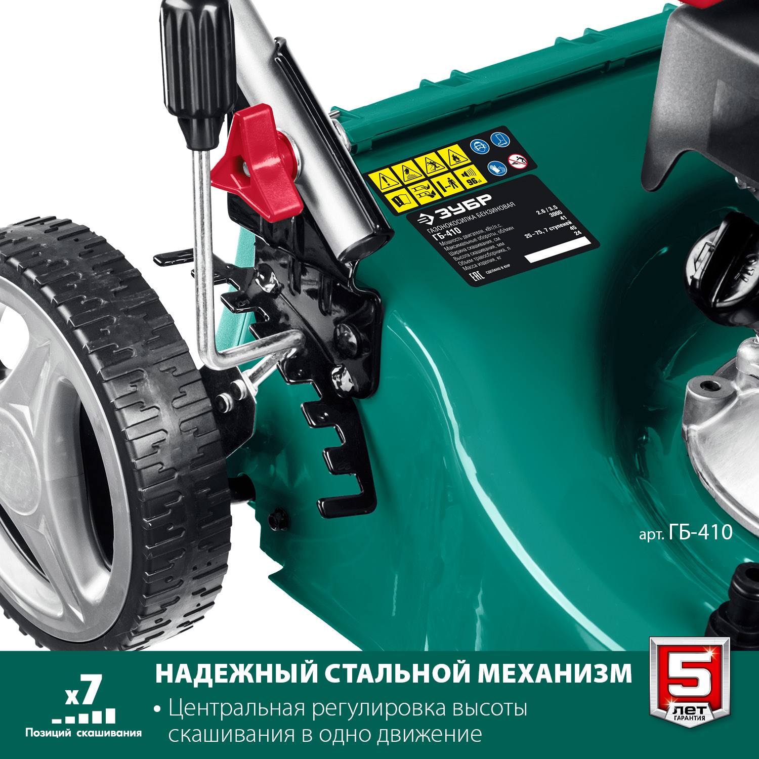 ЗУБР 410 мм  3.5 л.с  газонокосилка бензиновая {ГБ-410}