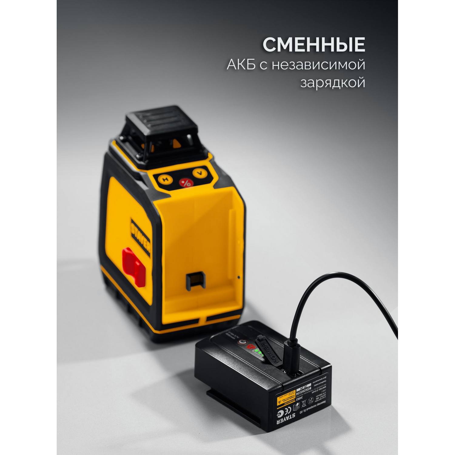 STAYER  SL-3D, 50м, точн. +/-0,5 мм/м, зеленый лазерный нивелир {34963}