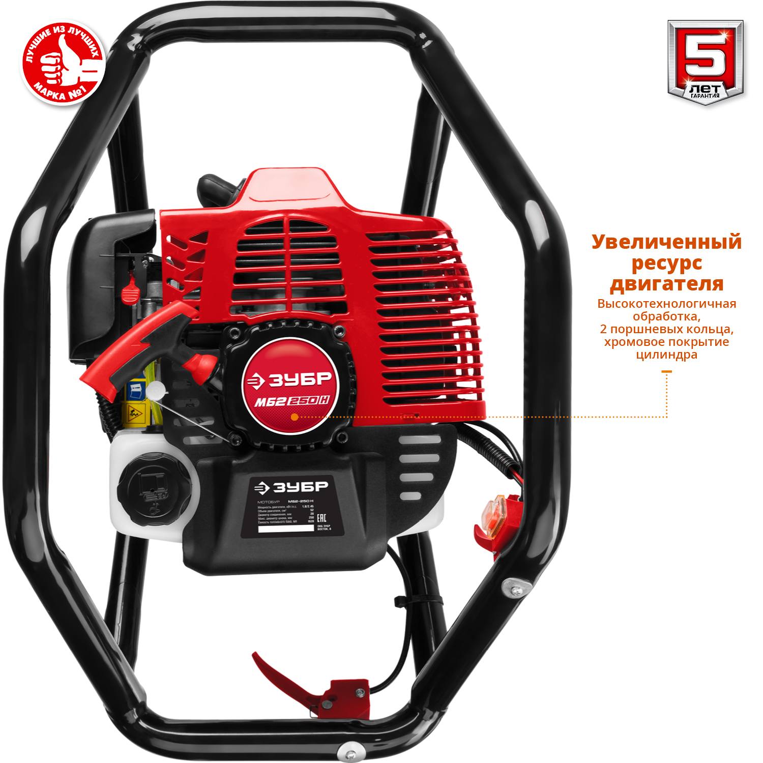 Мотобур (бензобур) со шнеком, d=60-250 мм, 52 см3, 2 оператора, ЗУБР {МБ2-250 Н}