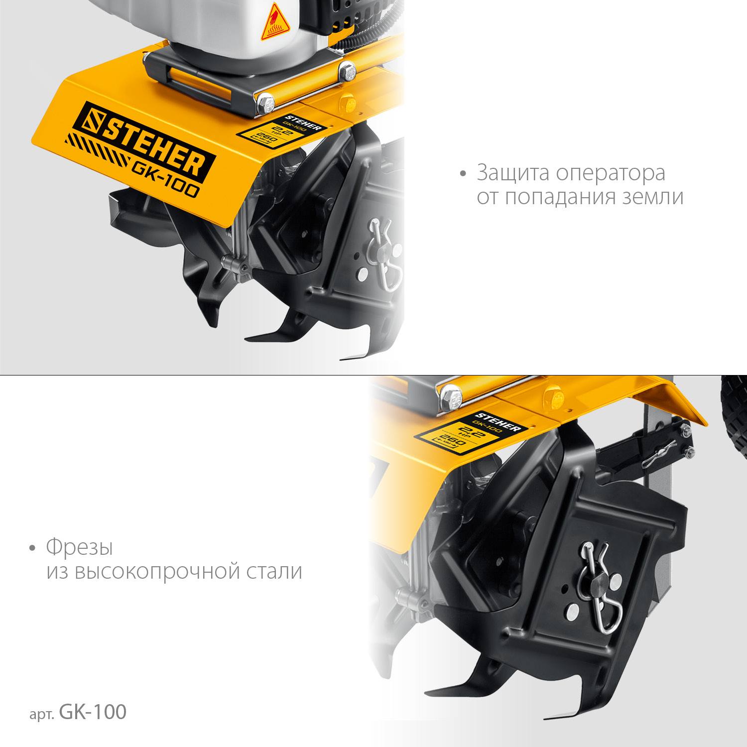 Бензиновый культиватор STEHER, 2.2 л.с. {GK-100}