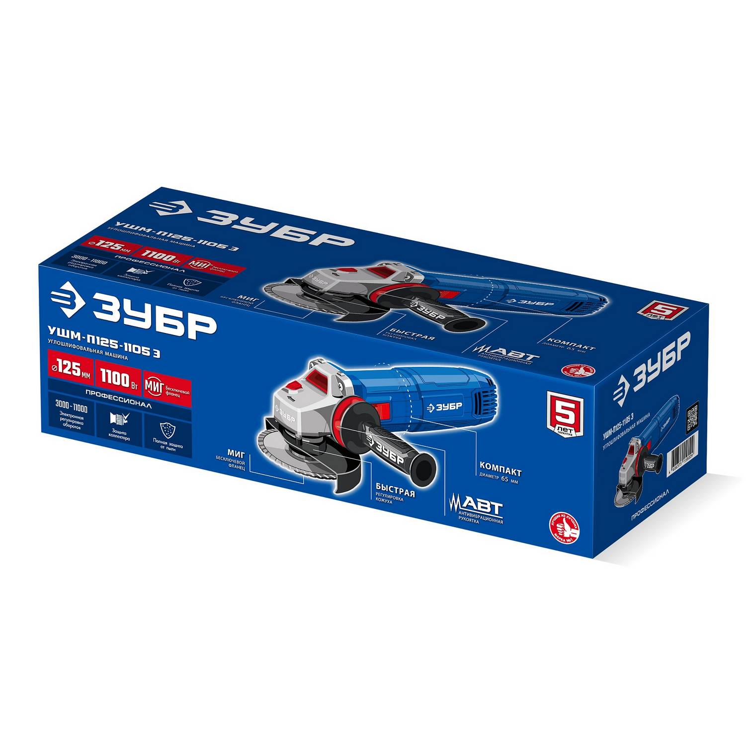 ЗУБР  1100 Вт, d125 мм, УШМ, регулировка оборотов, фланец "МИГ", Профессионал {УШМ-П125-1105 Э}
