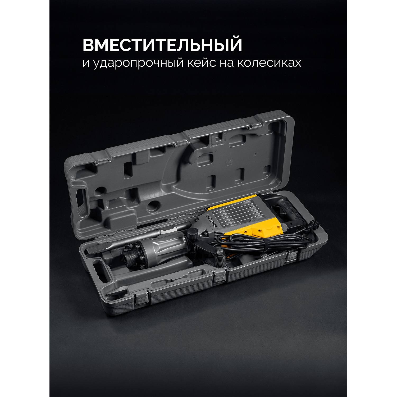 STEHER  Бетонолом, 70 Дж, 1800 Вт, отбойный молоток HEX-30 {DH-70-1800}