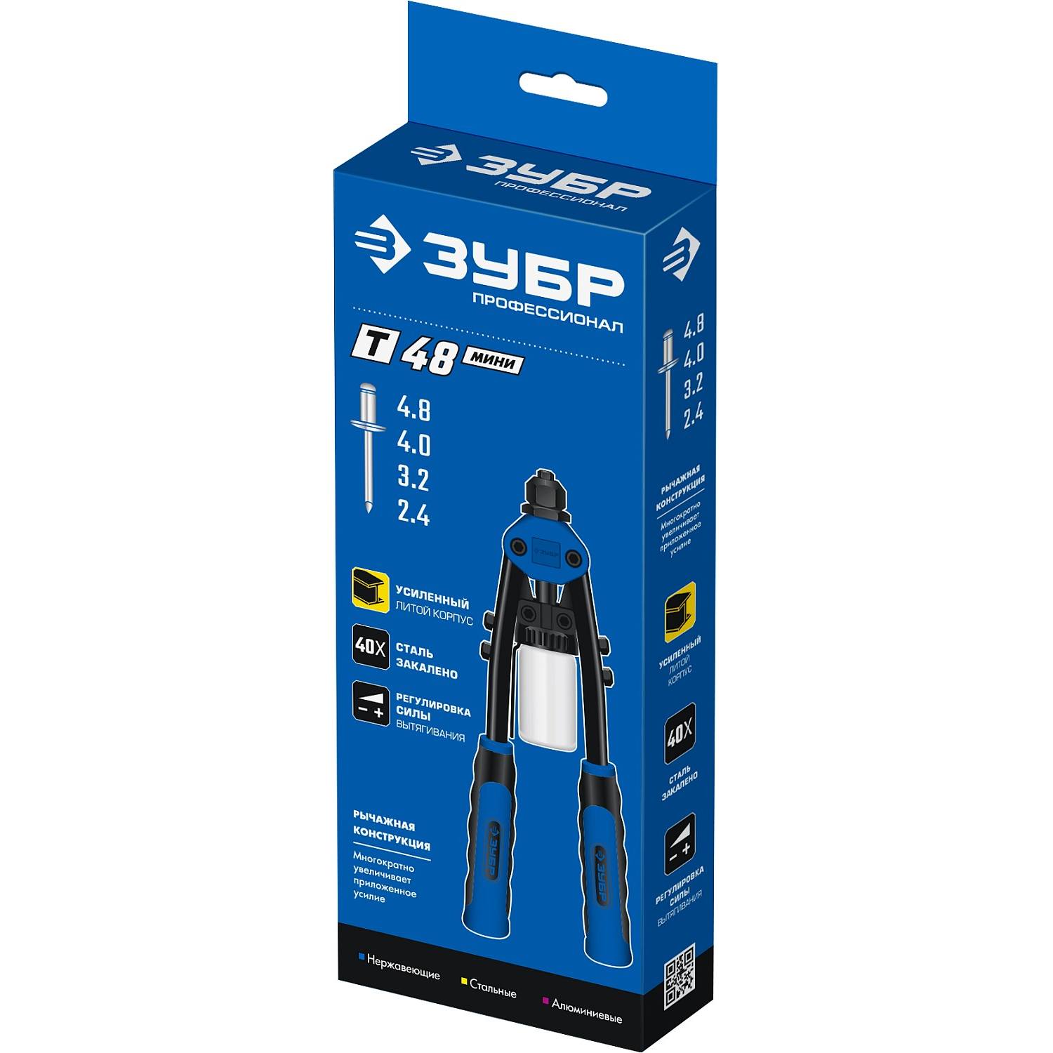 ЗУБР Т-48 компактный двуручный заклепочник, Профессионал {31032_z01}