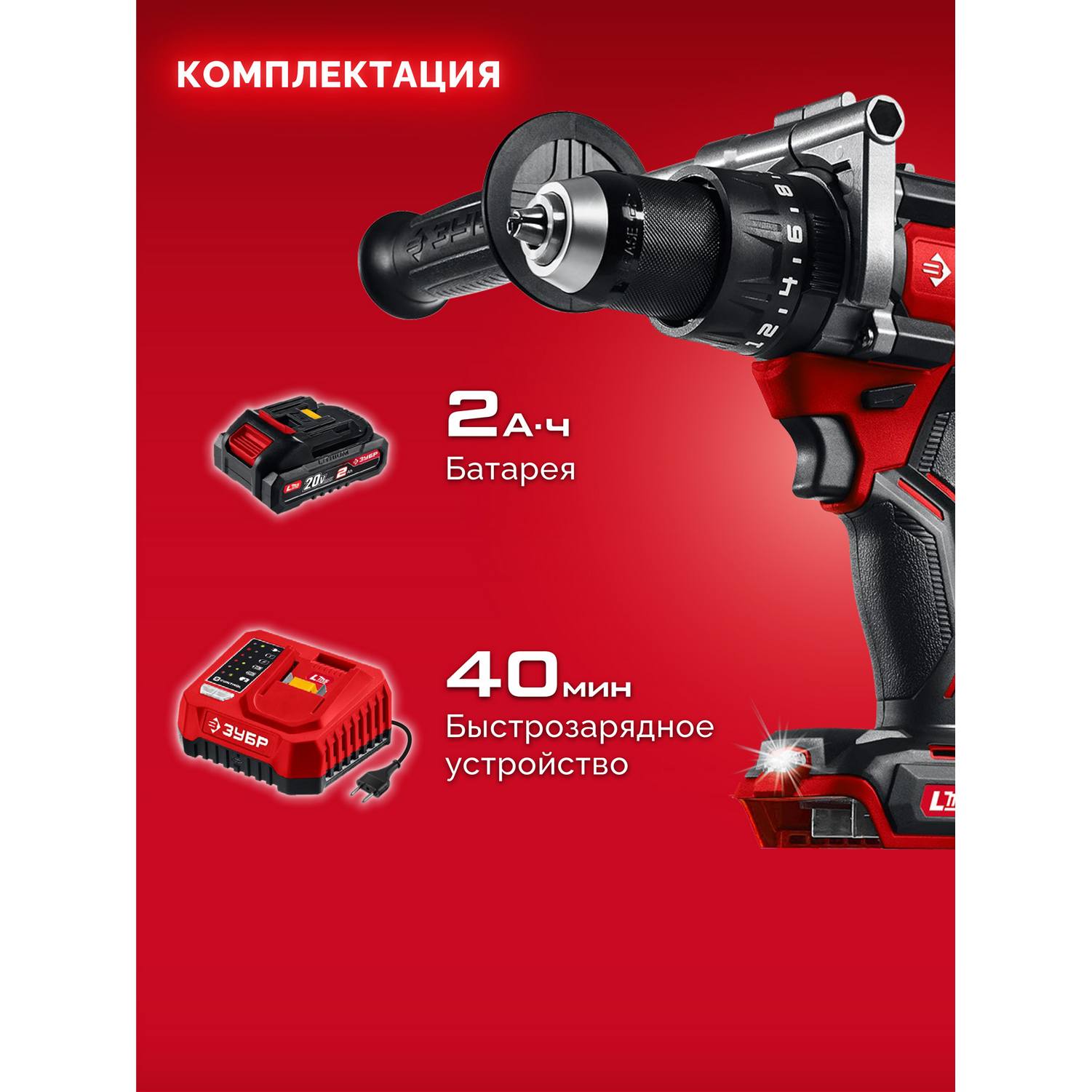 ЗУБР  20 В, 165 Н·м, 1 АКБ LMS (2 А·ч), бесщеточная ударная дрель-шуруповерт {ДБУ-165-21}