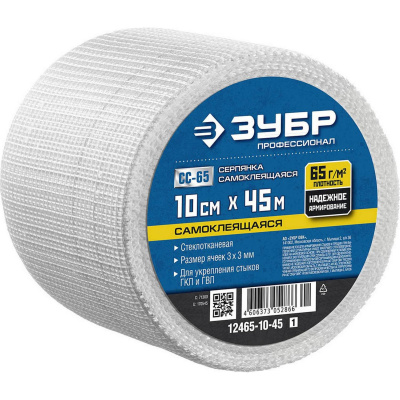 Серпянка самоклеящаяся СС-65, 10см х 45м, ЗУБР Профессионал 12465-10-45 {12465-10-45_z01}