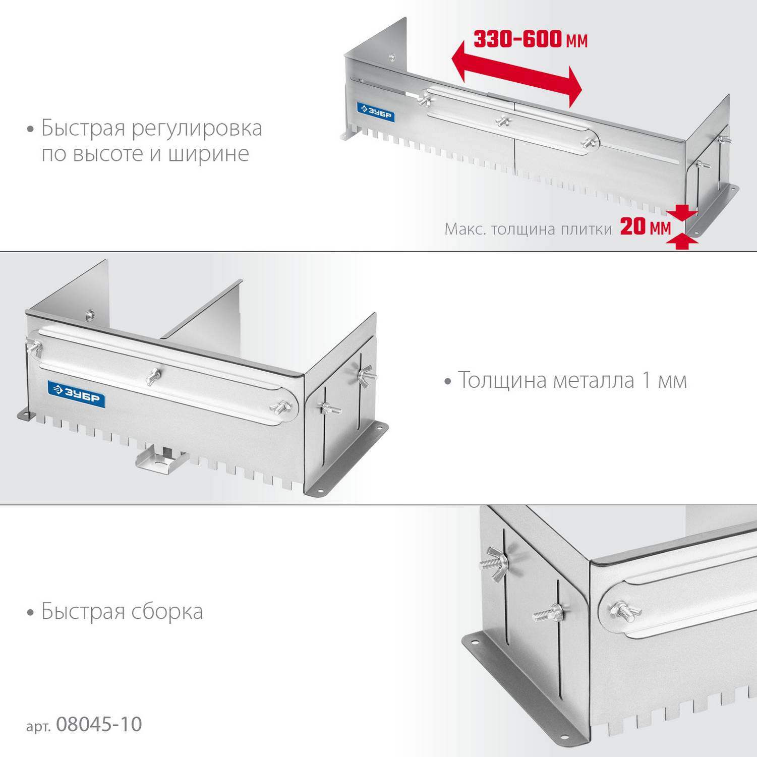 ЗУБР  зуб 10*10 мм, до 600 мм, оцинкованная сталь, Раздвижная гребенка для плитки, ПРОФЕССИОНАЛ  {08045-10}