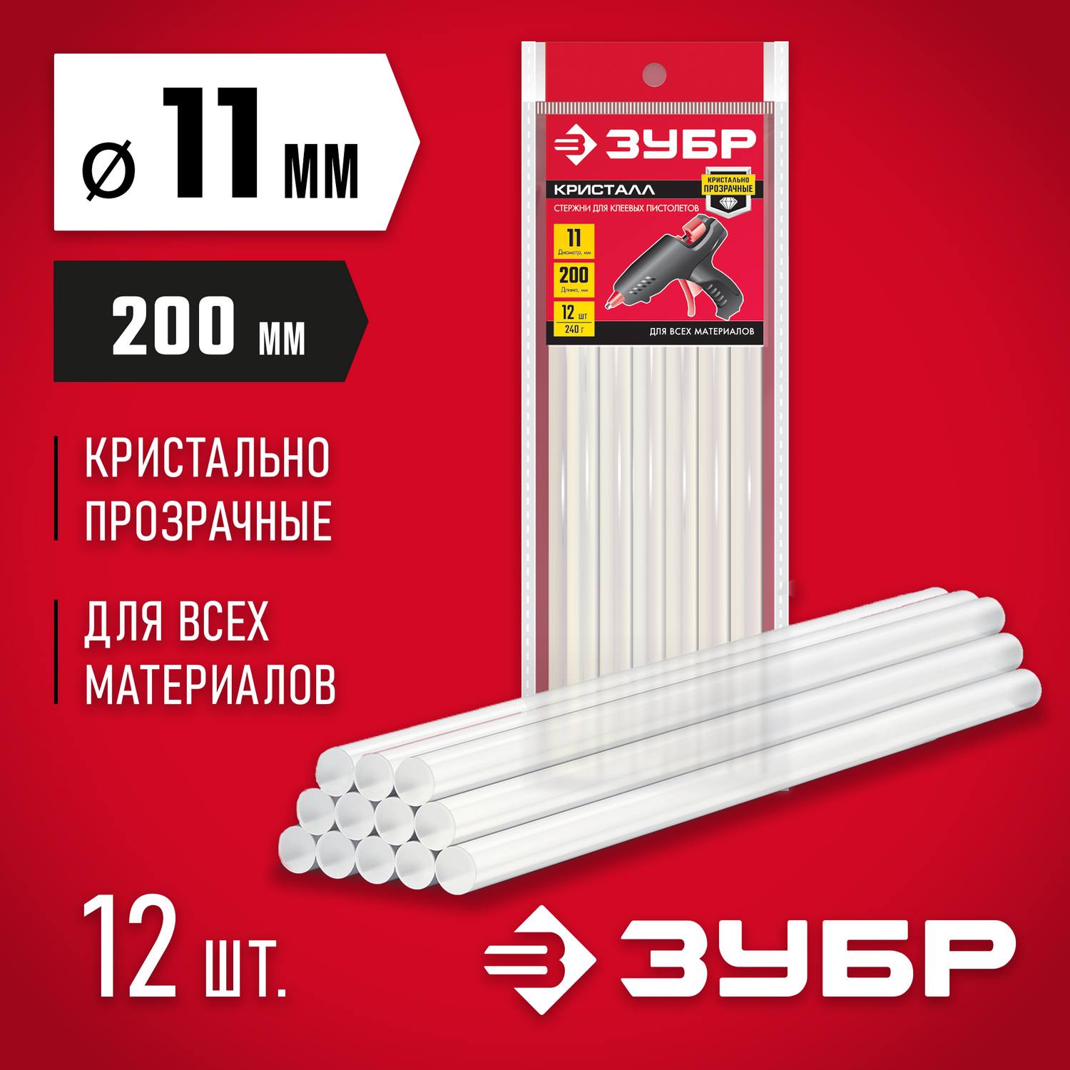 ЗУБР прозрачные универсальные клеевые стержни, d 11 мм х 200 мм (11-12 мм) 12 шт. 240 г {06854-12}