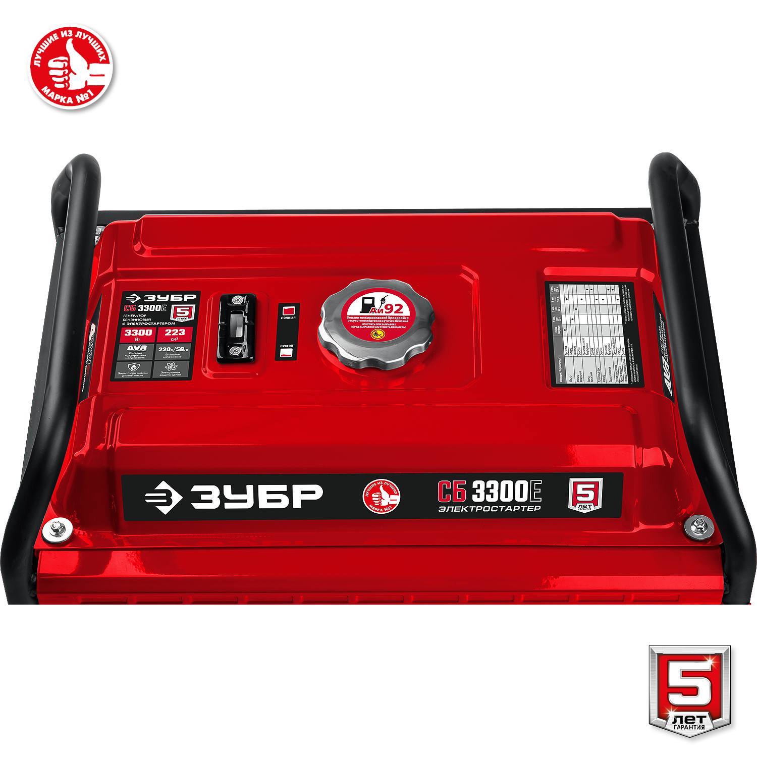 СБ-3300Е бензиновый генератор с электростартером, 3300 Вт, ЗУБР {СБ-3300Е}