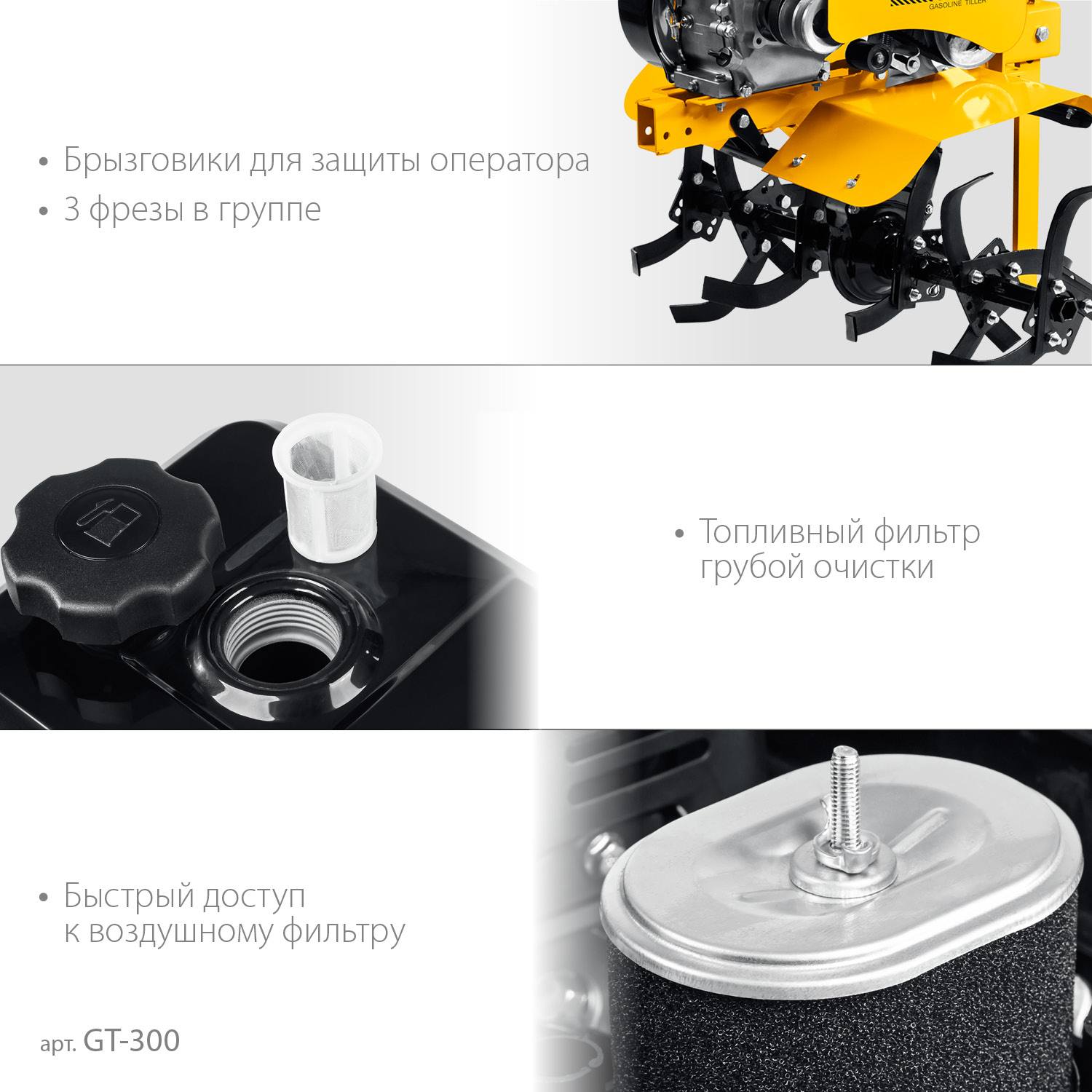 STEHER GT-300 мотоблок бензиновый 212 см3 {GT-300}