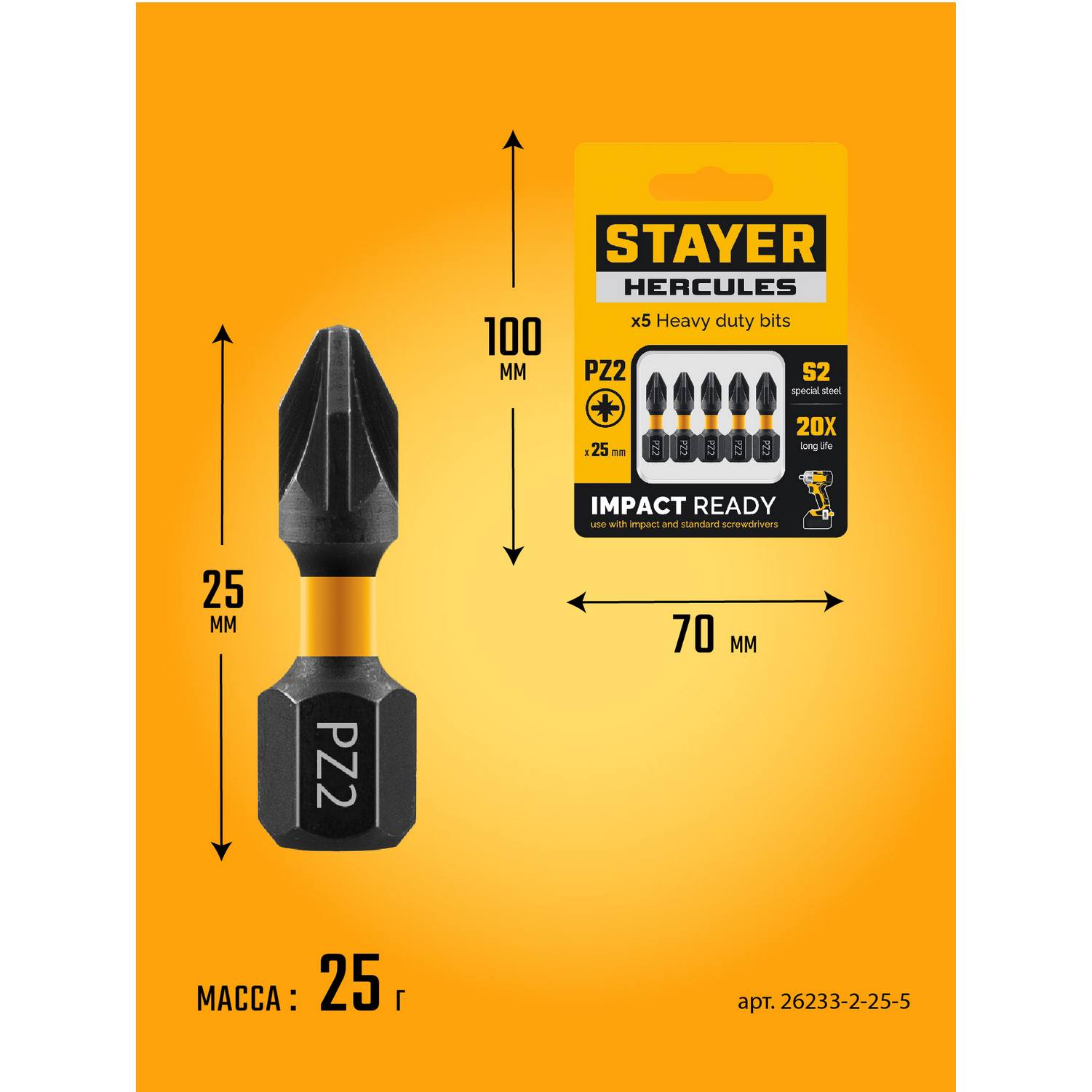 STAYER  HERCULES, PZ2, 25 мм, 5 шт, торсионные биты {26233-2-25-5}
