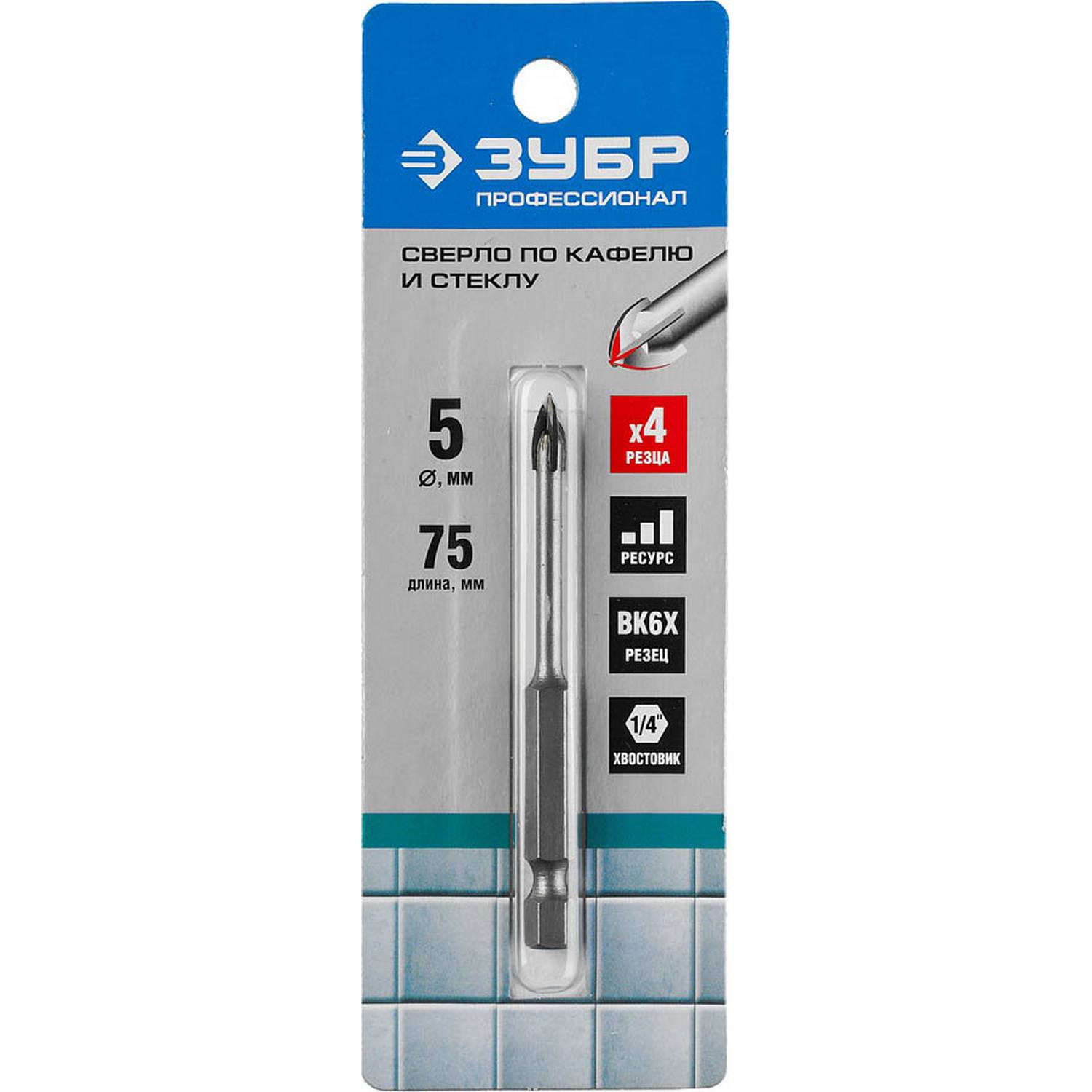 Сверло по кафелю, керамике, стеклу, с четырьмя режущими лезвиями, шестигранный хвостовик, 5 мм, ЗУБР "Профессионал" 29845-05