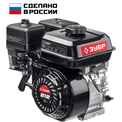 ЗУБР Двигатель для садовой техники 7 л.с., 212 см3 {707110-1}