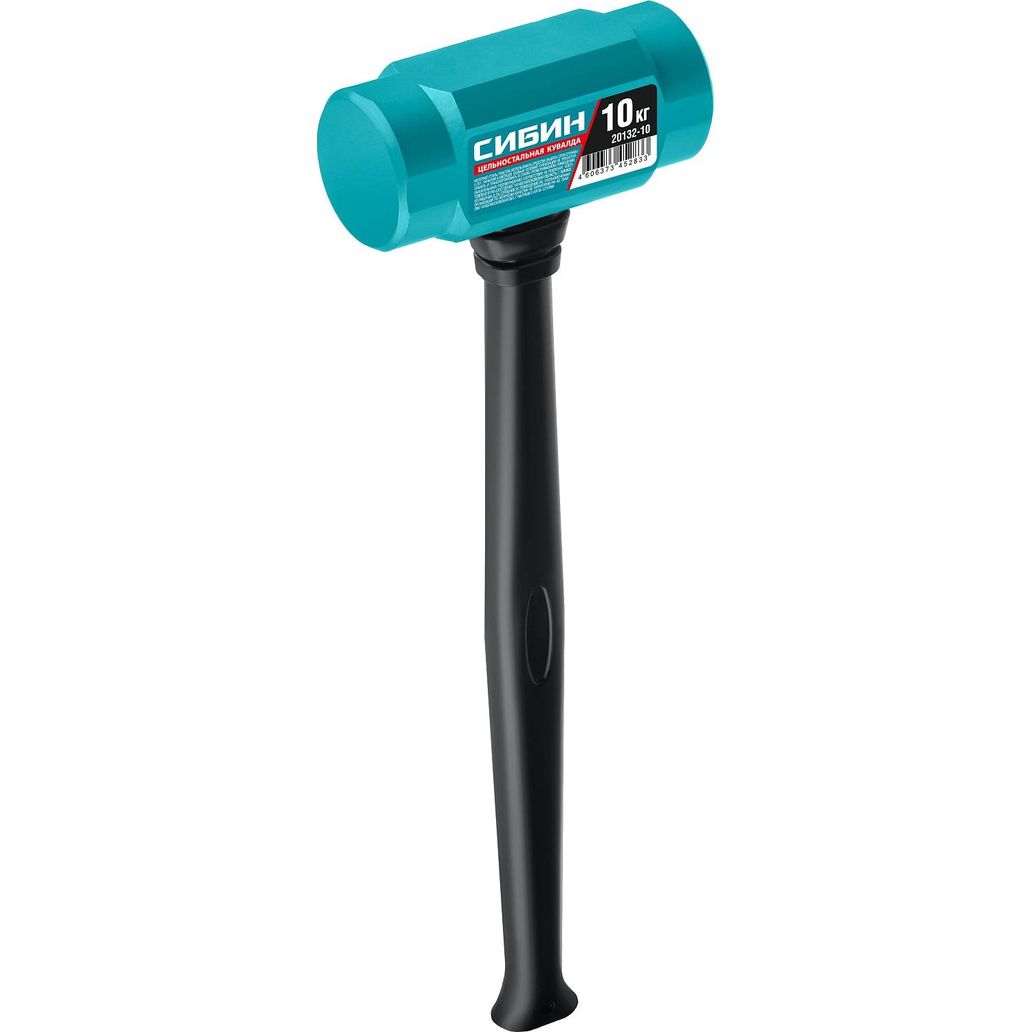 Цельностальная кувалда с удлинённой рукояткой СИБИН 10 кг 720 мм {20132-10}