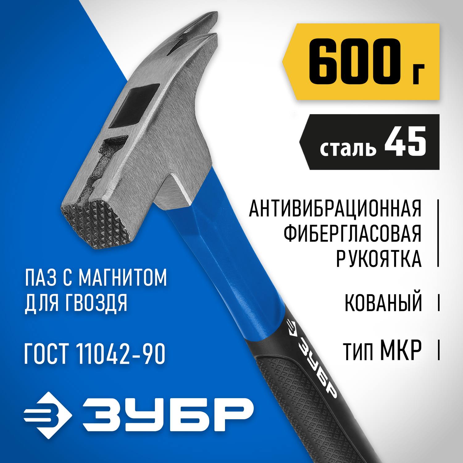 Молоток КРОВЕЛЬЩИКА 600 г с фиберглассовой рукояткой, ЗУБР Профессионал 20203 {20203_z01}