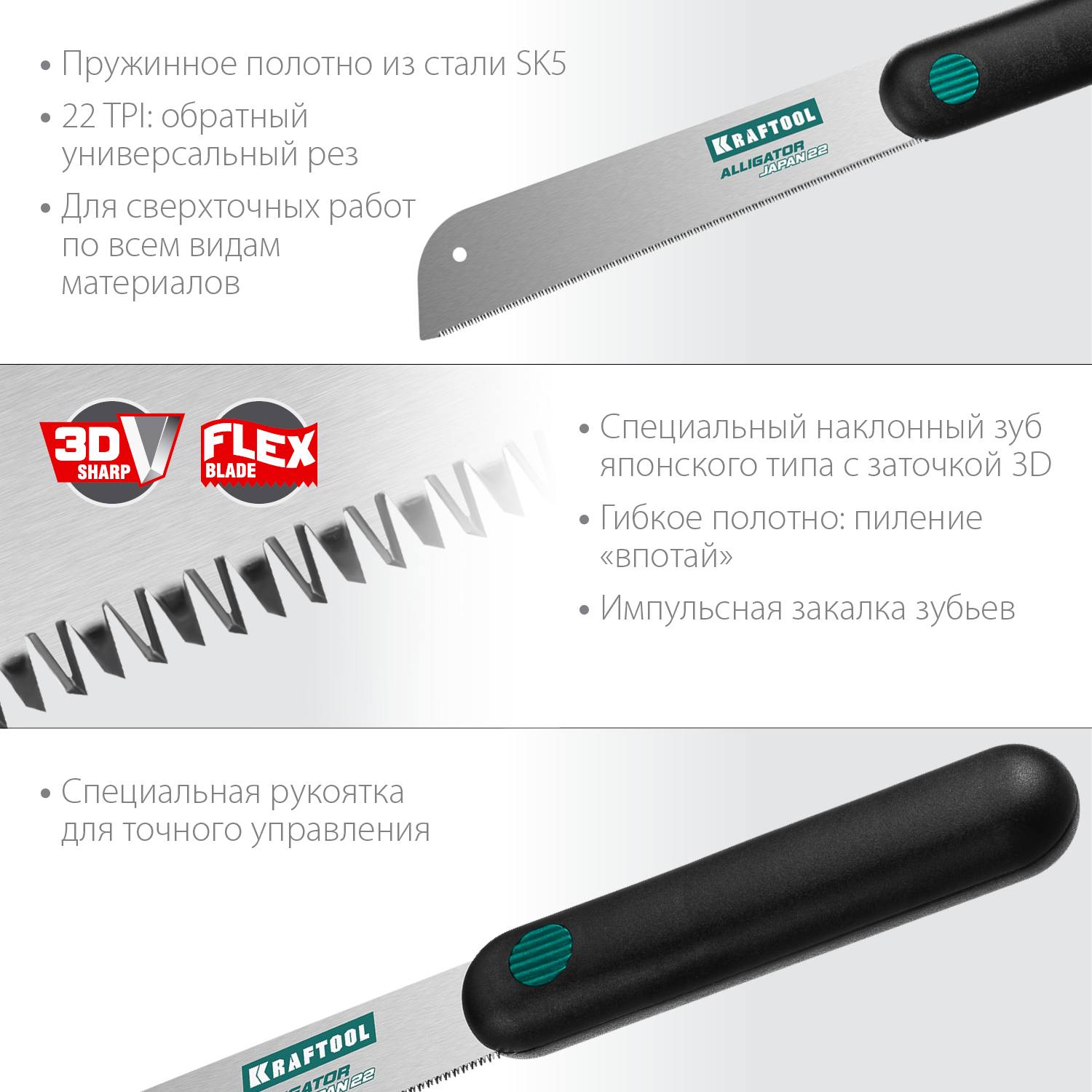 Ножовка по дереву (пила) "Alligator Japan 22" 185 мм x 0,3 мм, 22 TPI (1,15 мм) для сверхточных работ, KRAFTOOL