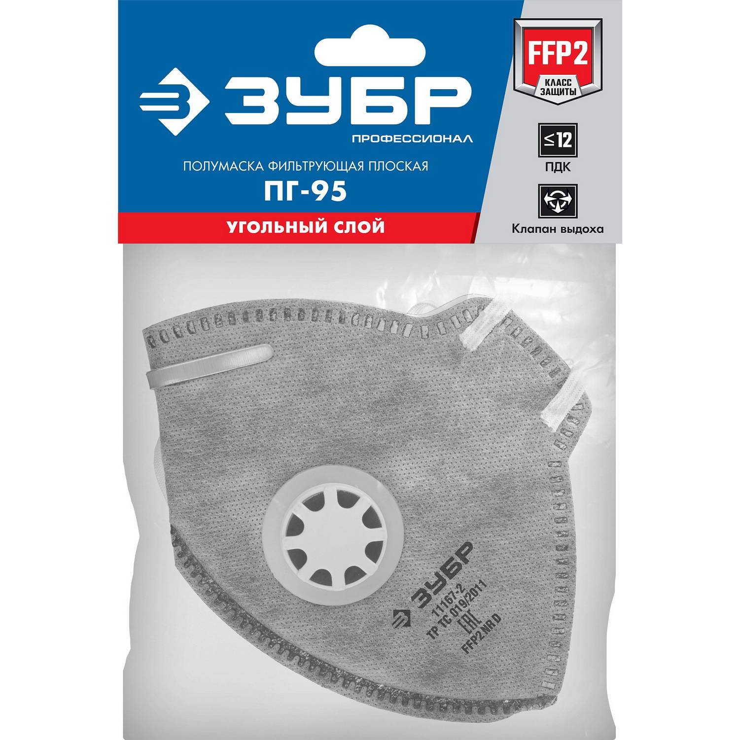 ЗУБР  ПГ-95,  класс защиты FFP2, плоская, с угольным слоем, фильтрующая полумаска с клапаном выдоха, Профессионал (11167-2)