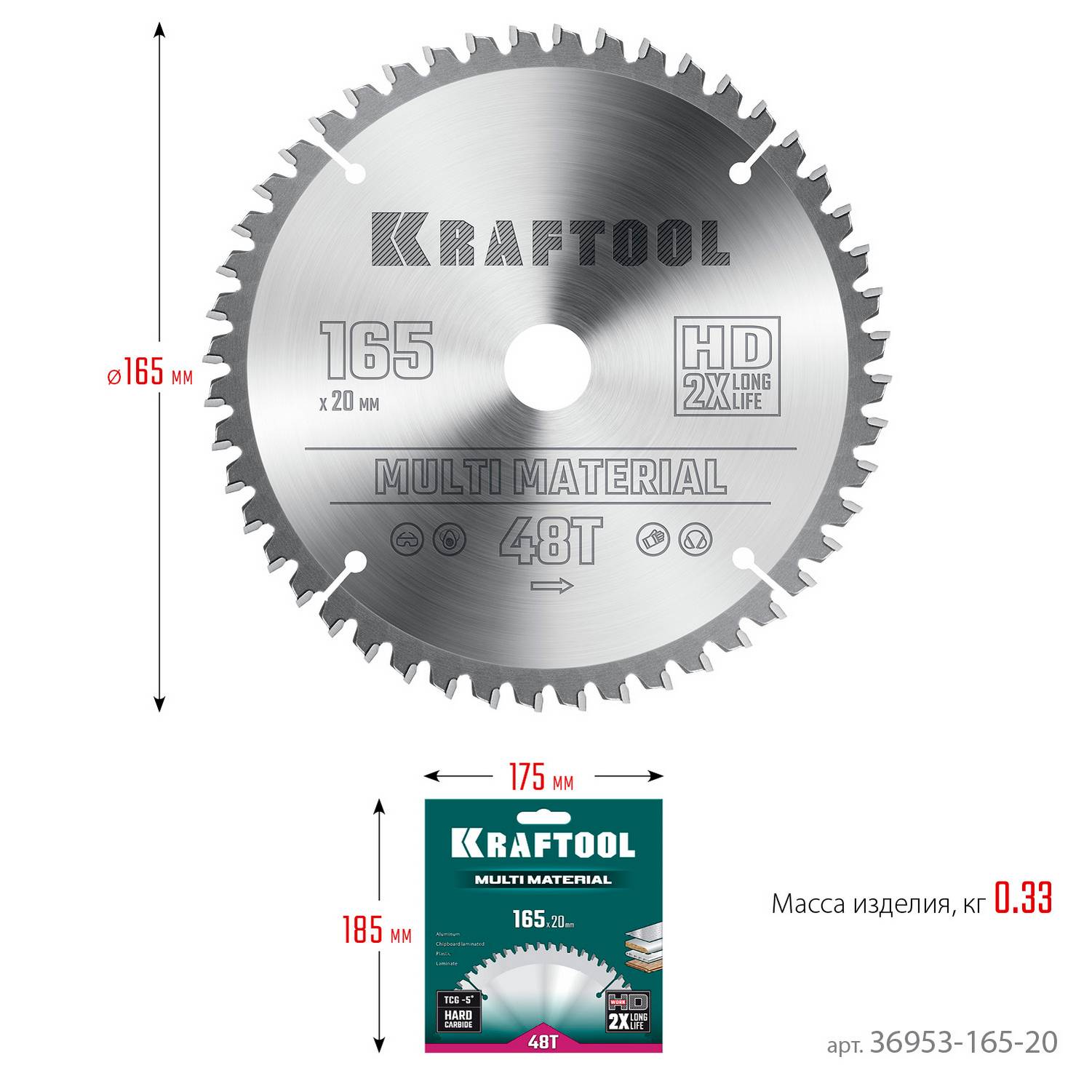 KRAFTOOL  Multi Material, 165 x 20 мм, 48Т, пильный диск по алюминию  {36953-165-20}