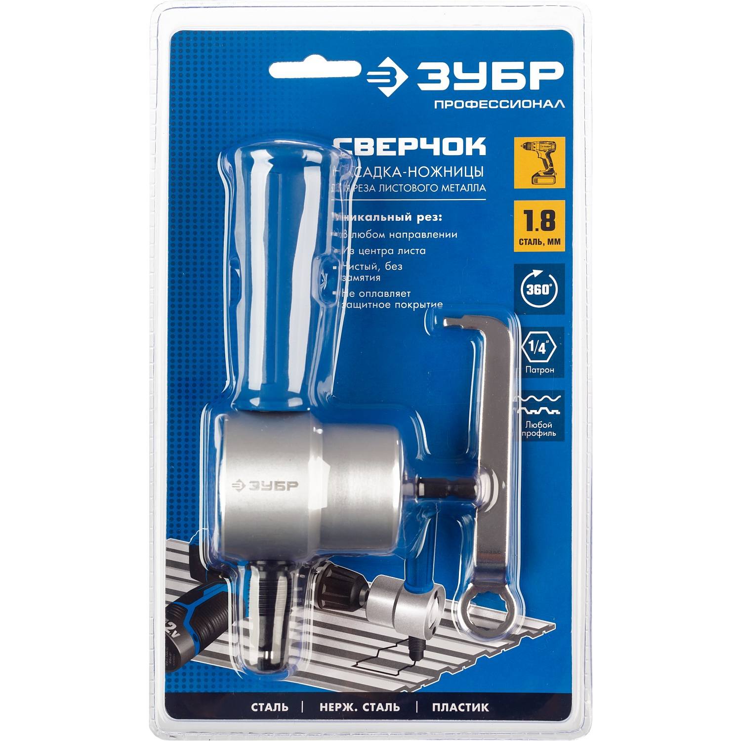 ЗУБР СВЕРЧОК насадка-ножницы для реза листового металла, на карточке. {23293}