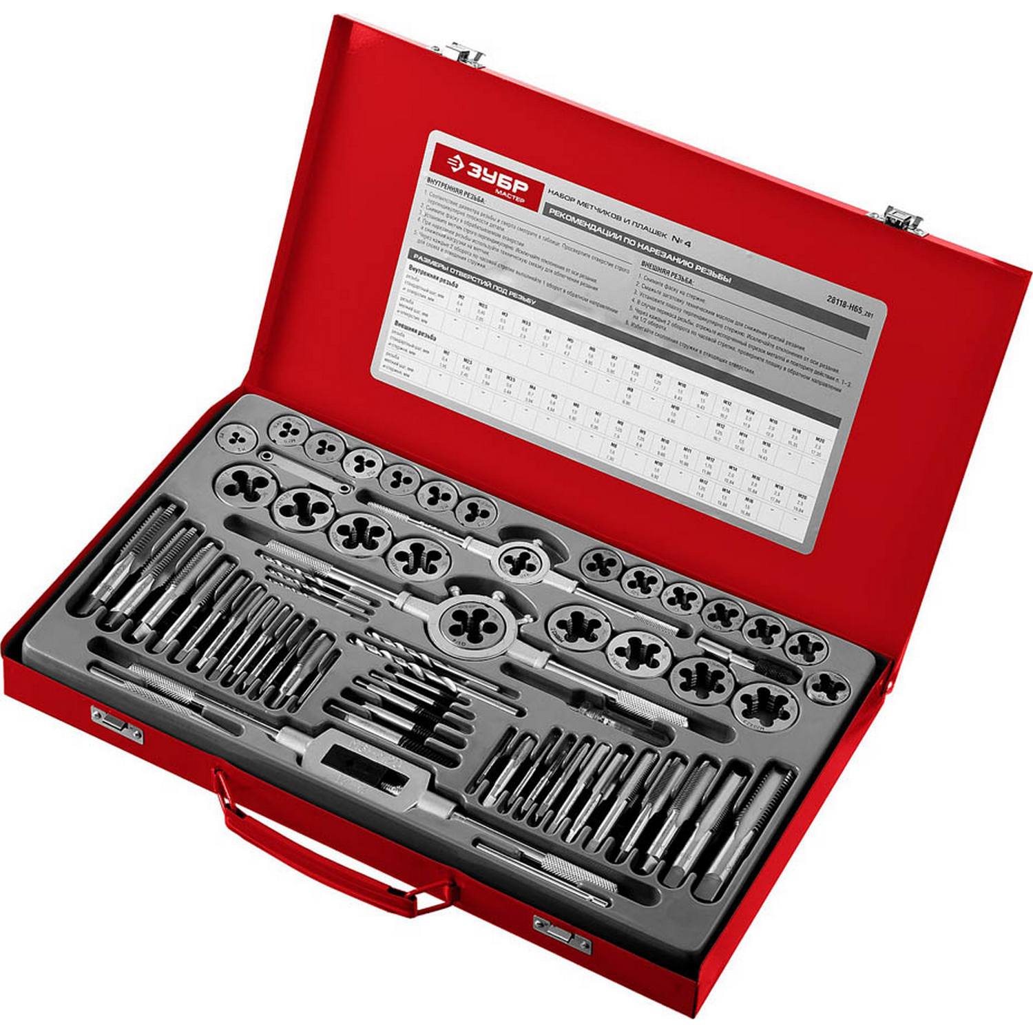 ЗУБР 65 предметов, набор метчиков и плашек, сталь 9ХС {28118-H65_z01}