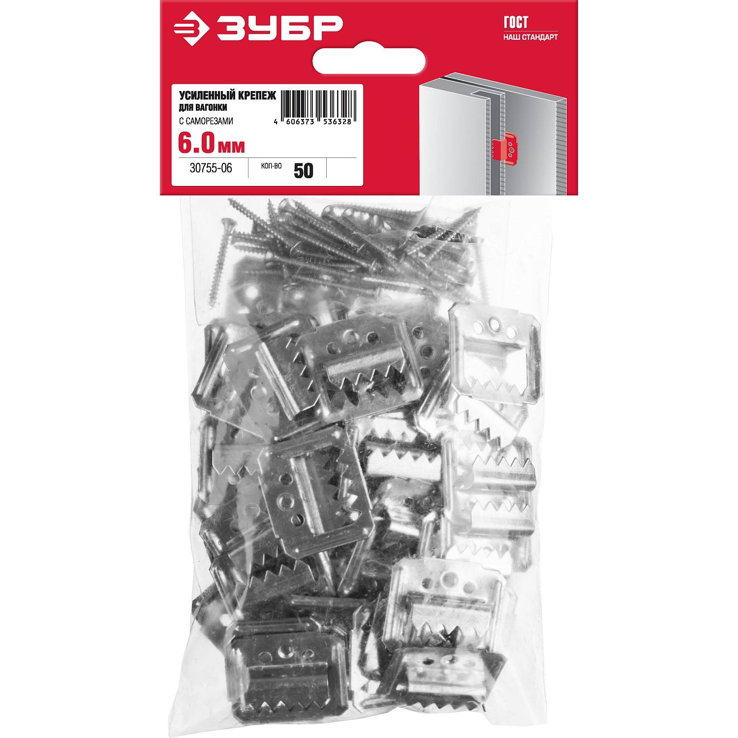 Усиленный крепеж для вагонки ЗУБР 6 мм, 50 шт с саморезами, Кляймер-У2 {30755-06}
