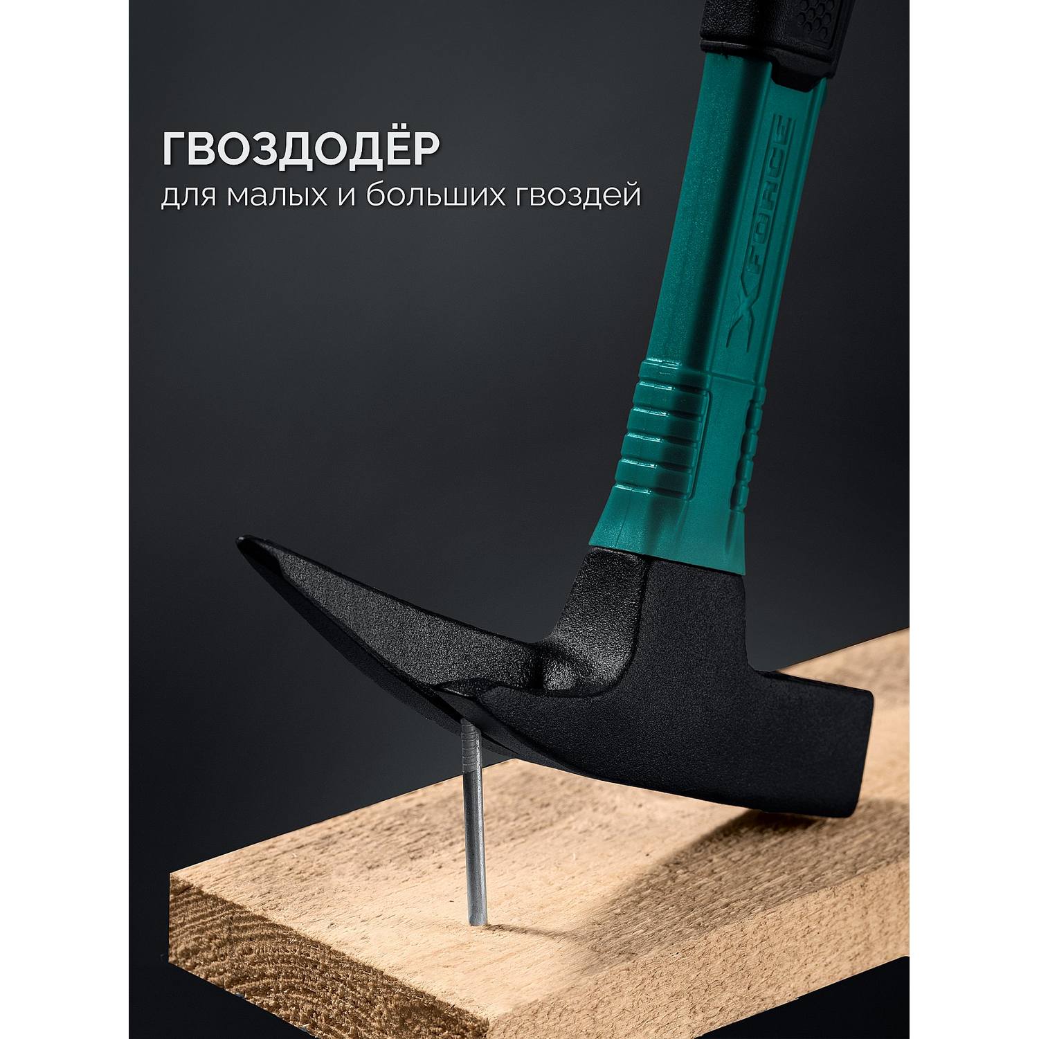 KRAFTOOL  X-FORCE 600 г, молоток кровельщика {20182_z01}