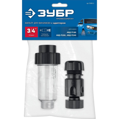 ЗУБР  универсальный фильтр для минимоек, адаптер 3/4", Профессионал  {70402-2}