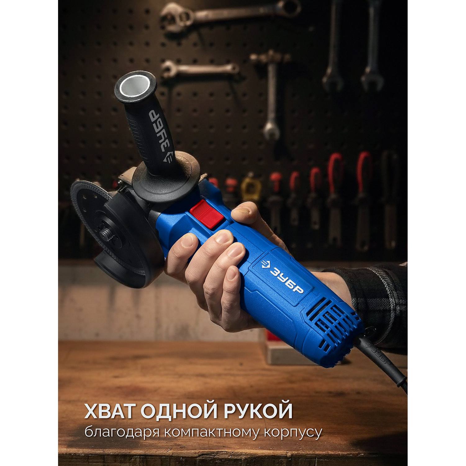 ЗУБР  1800 Вт, d125 мм, УШМ, Профессионал (УШМ-П125-1800 {УШМ-П125-1800 ПСТ}